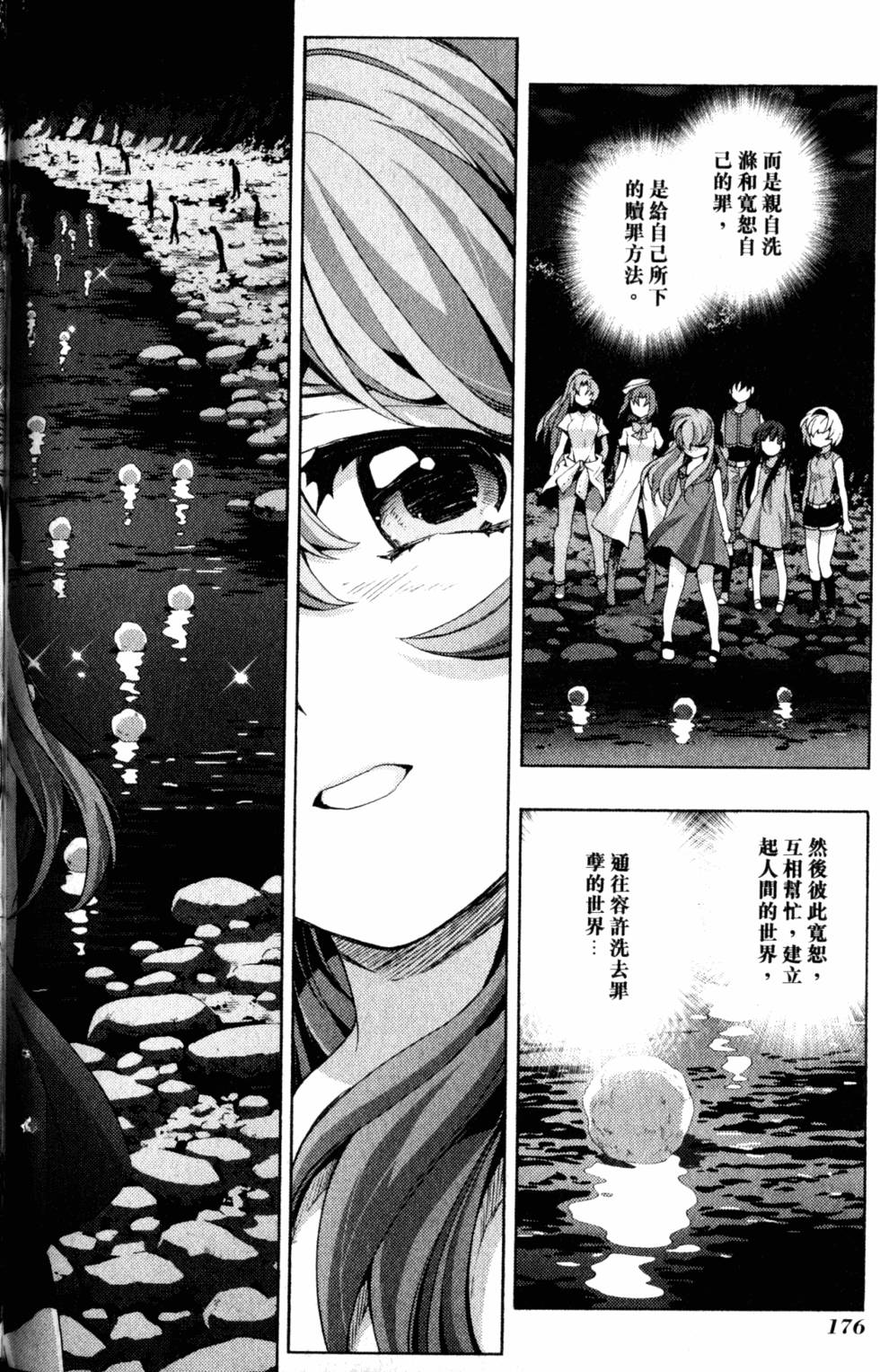 第176页