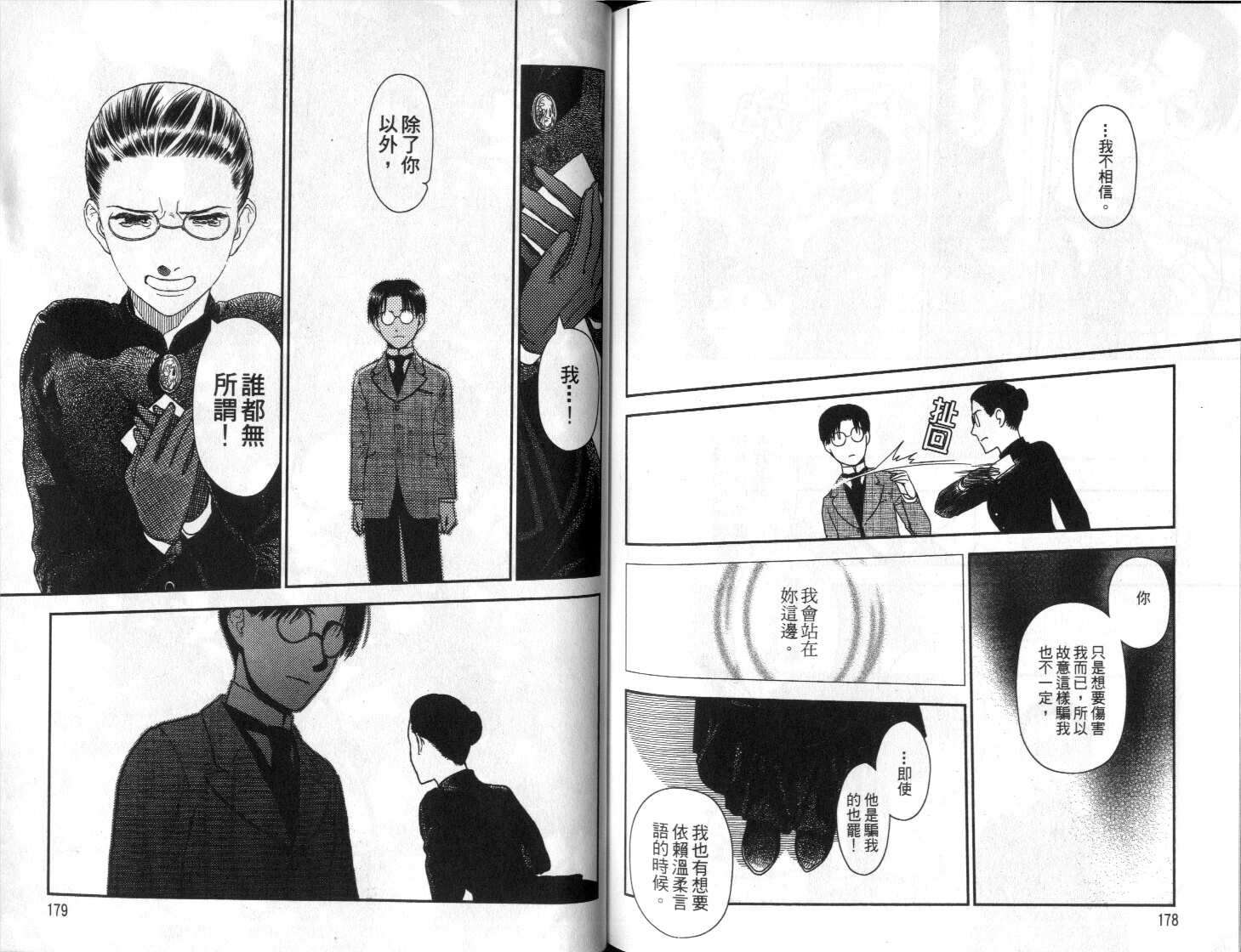 第88页