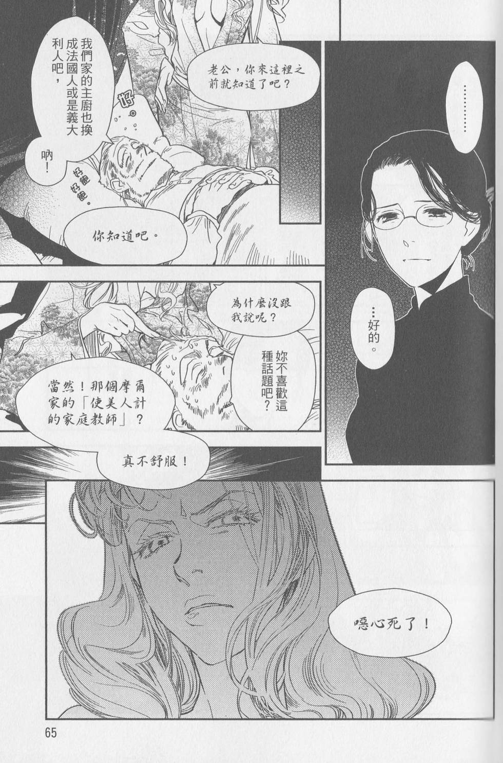 第61页