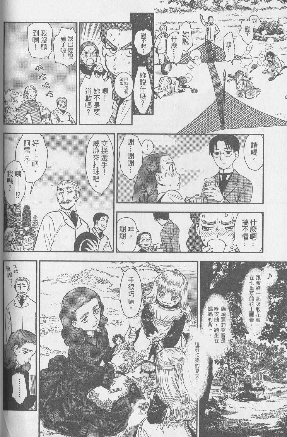 第111页