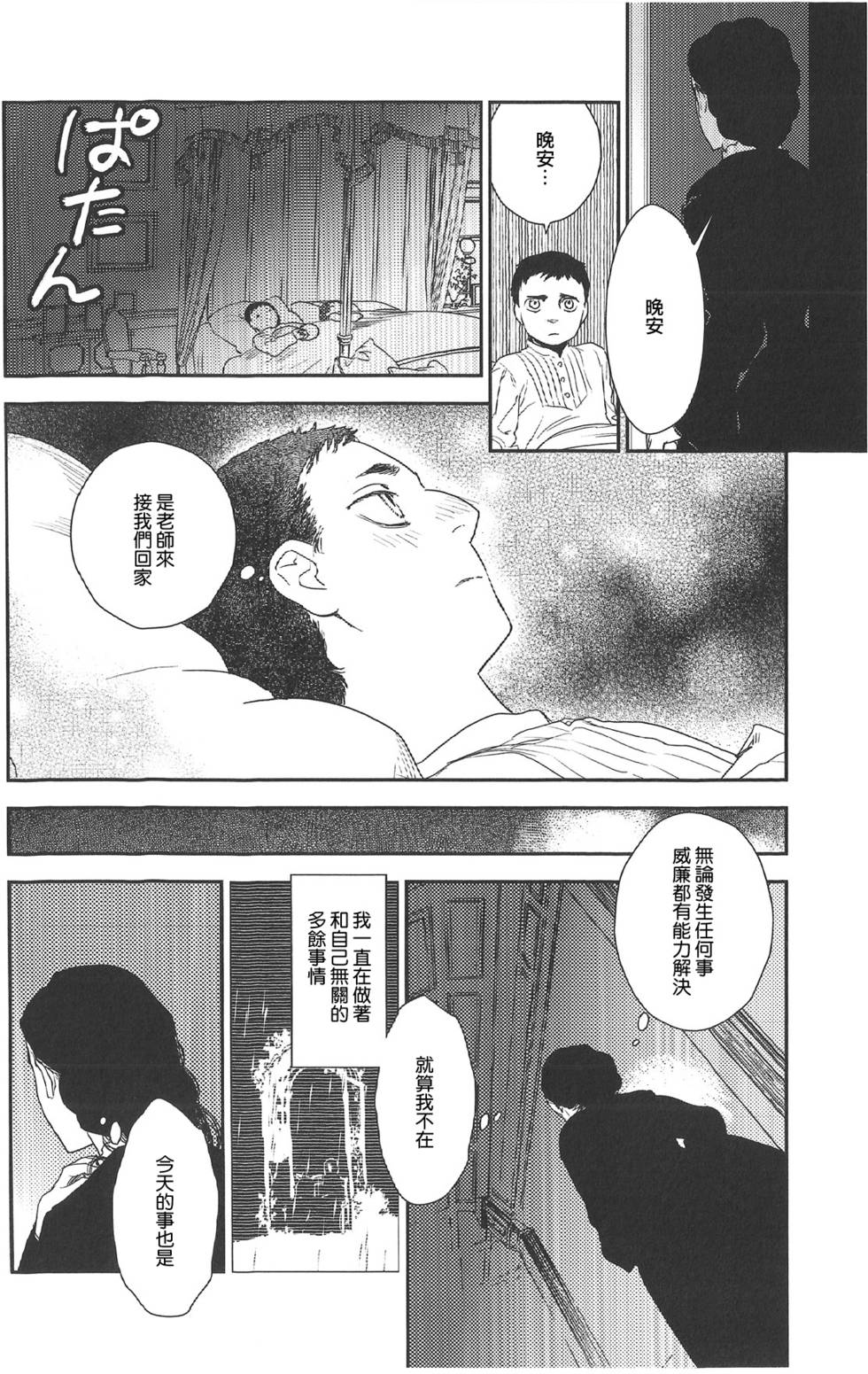 第87页