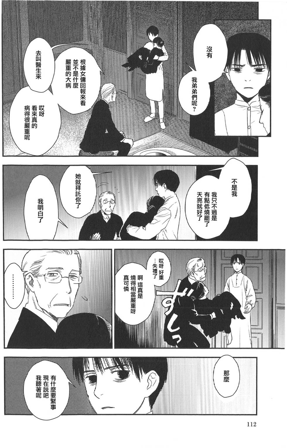 第109页