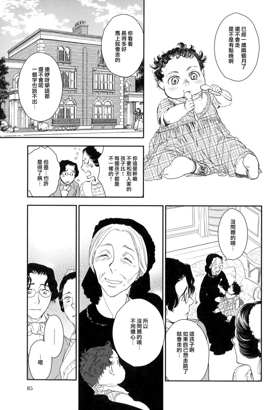第87页