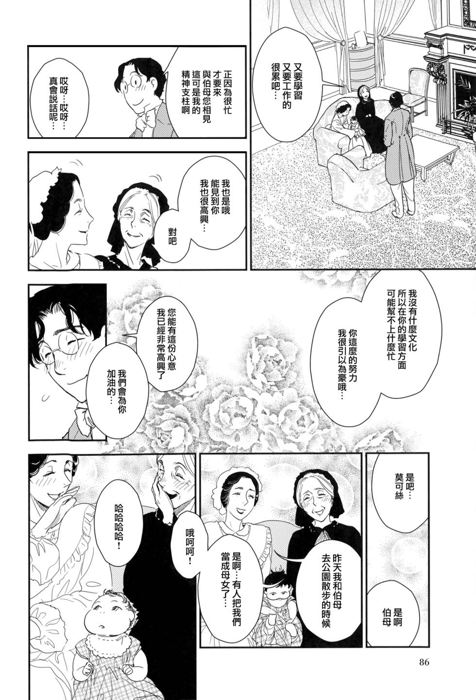 第88页