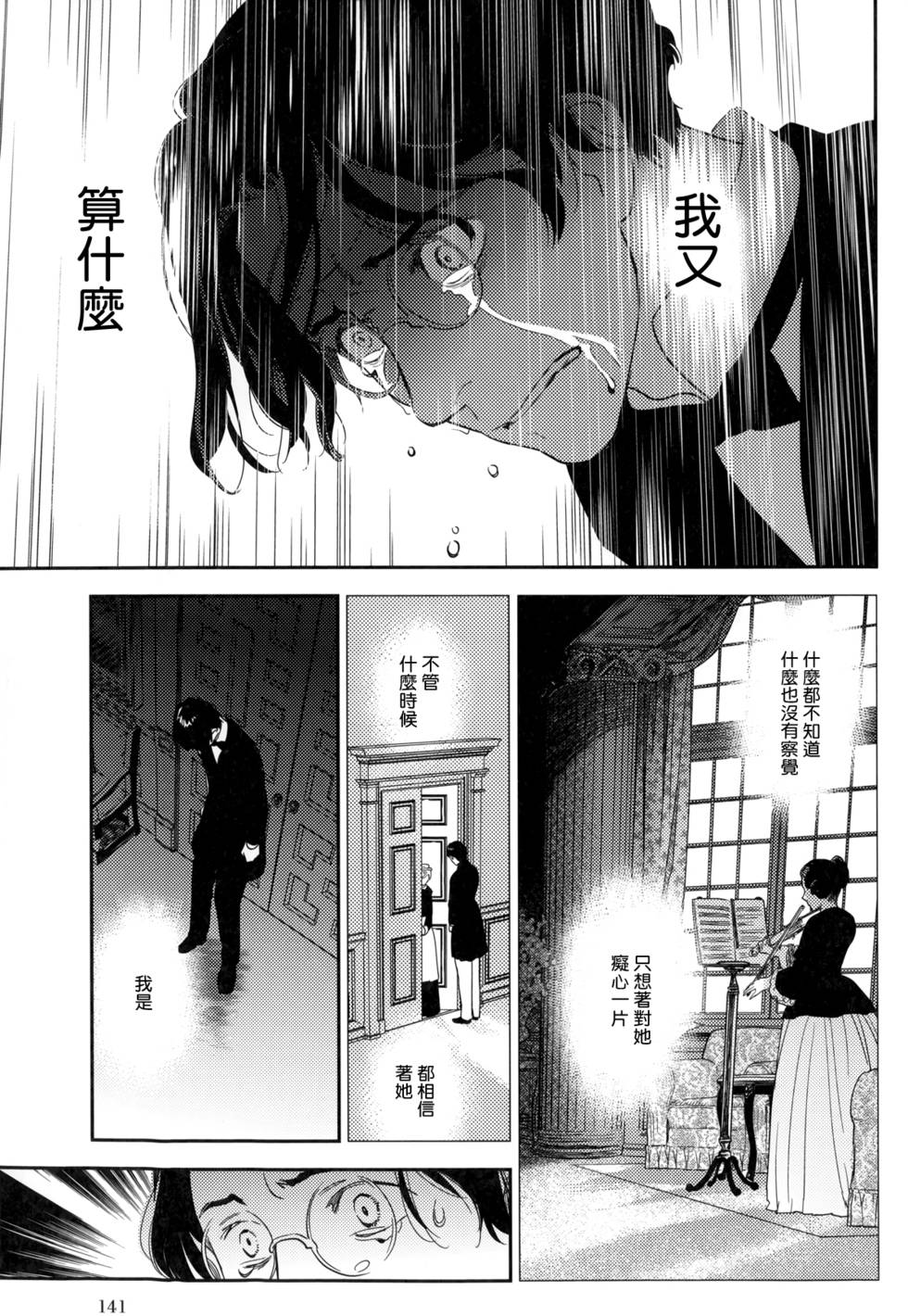 第143页