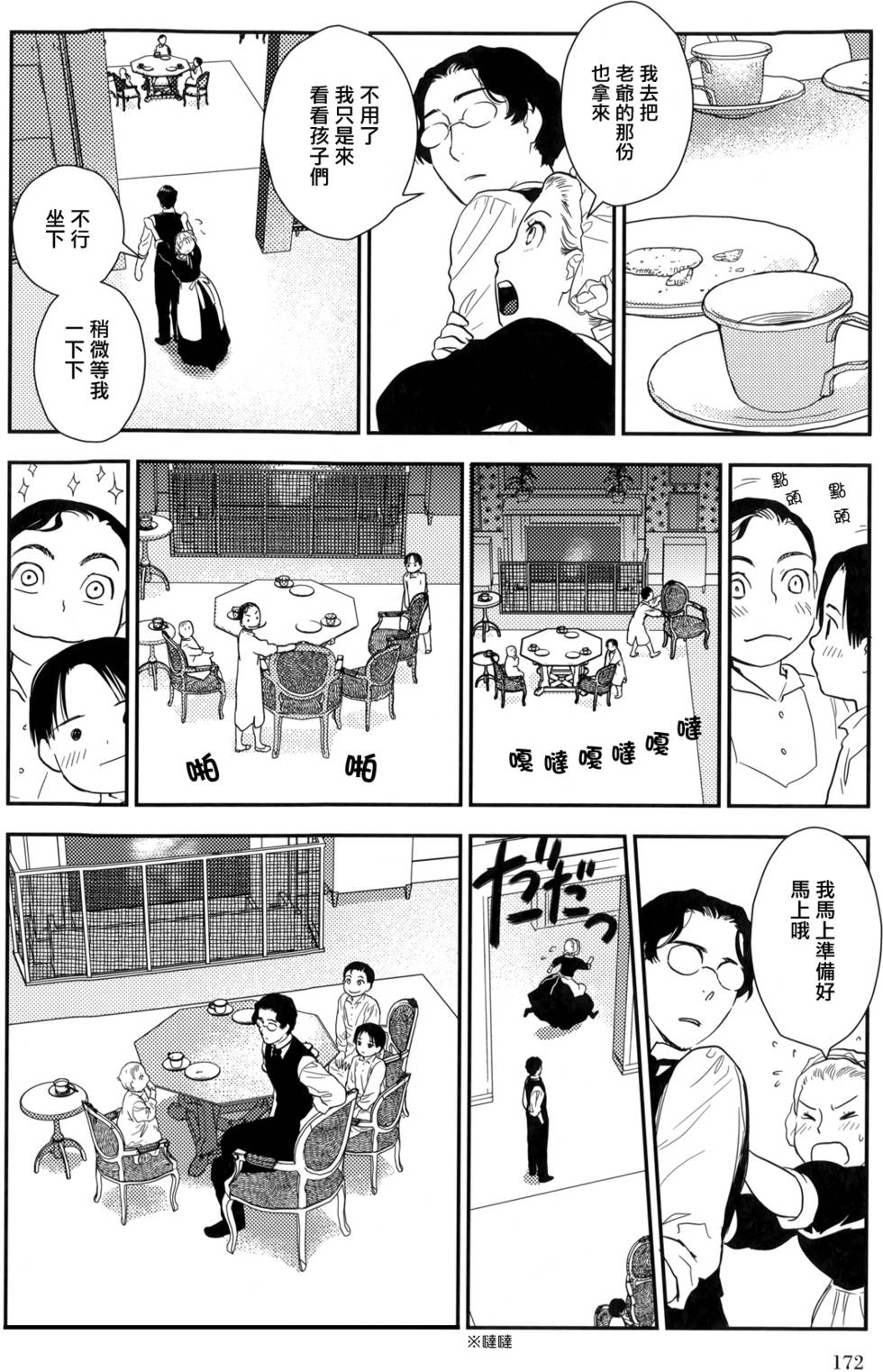 第174页