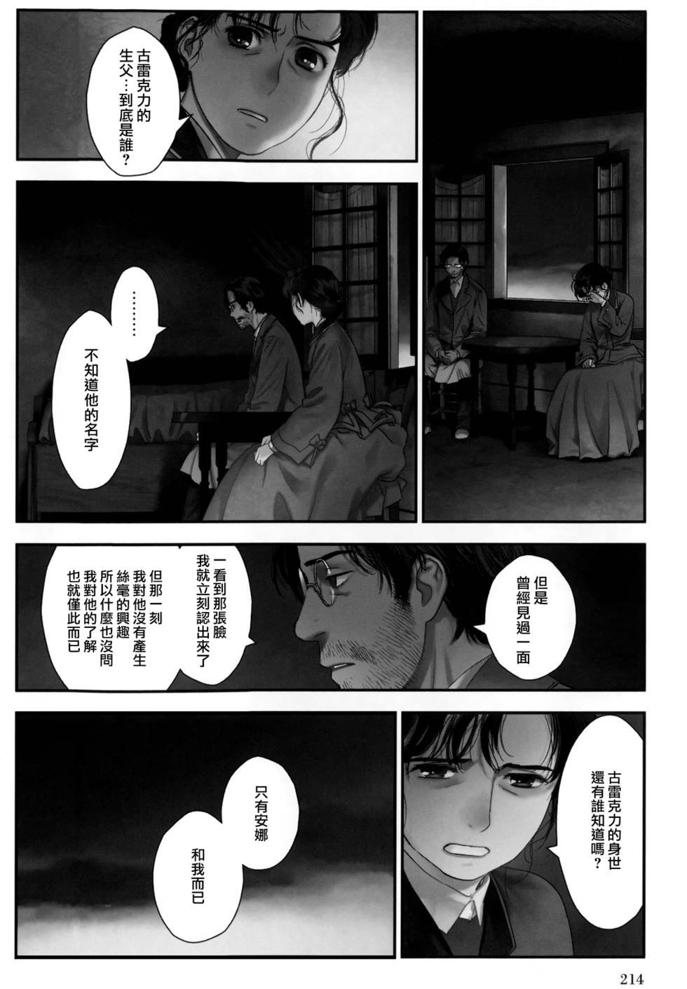 第215页