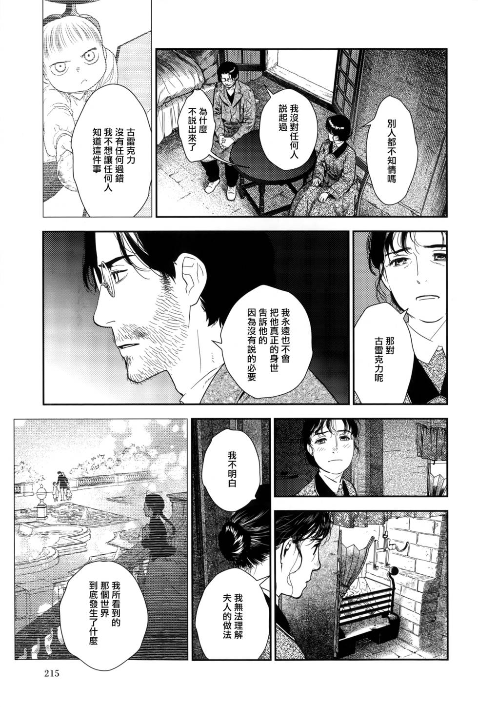 第216页