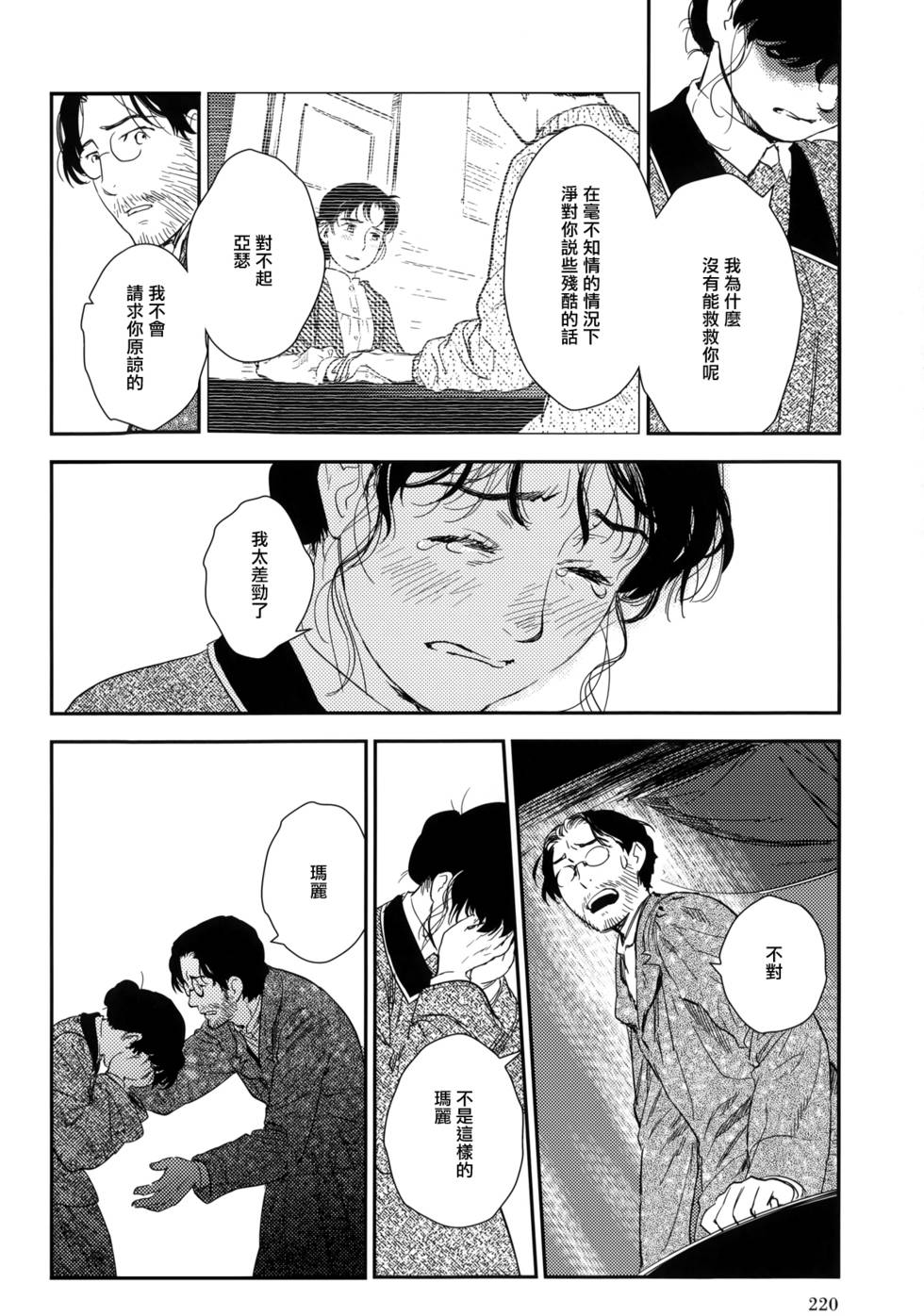 第221页