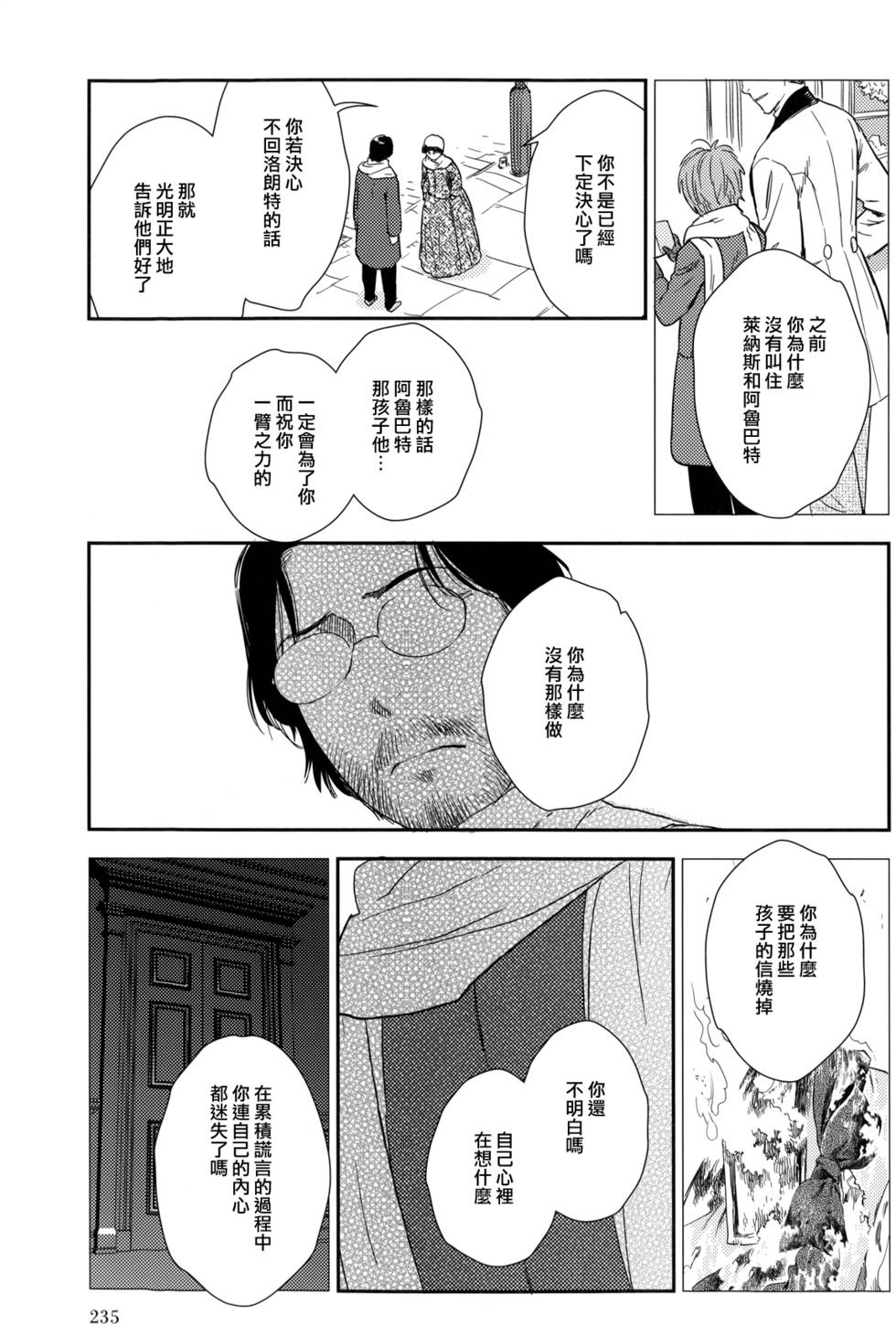 第236页