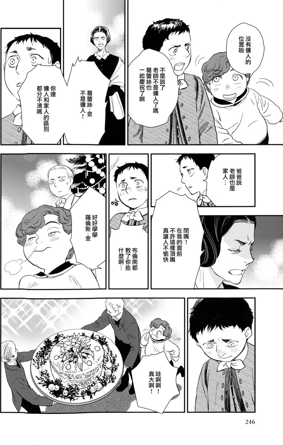 第247页