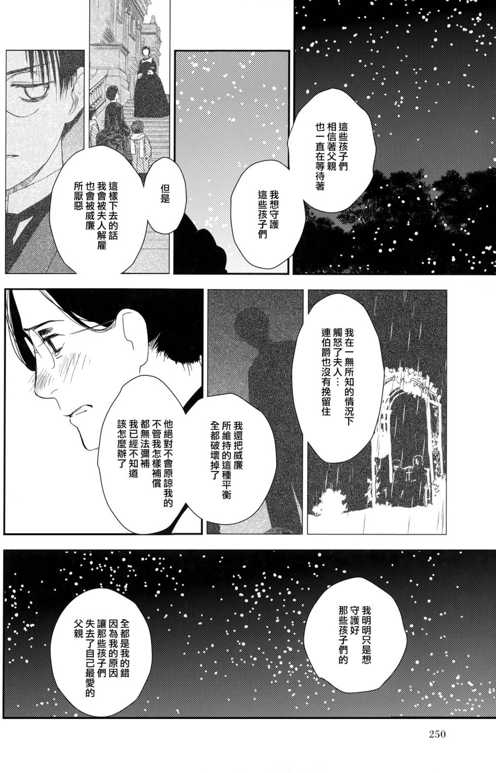 第251页