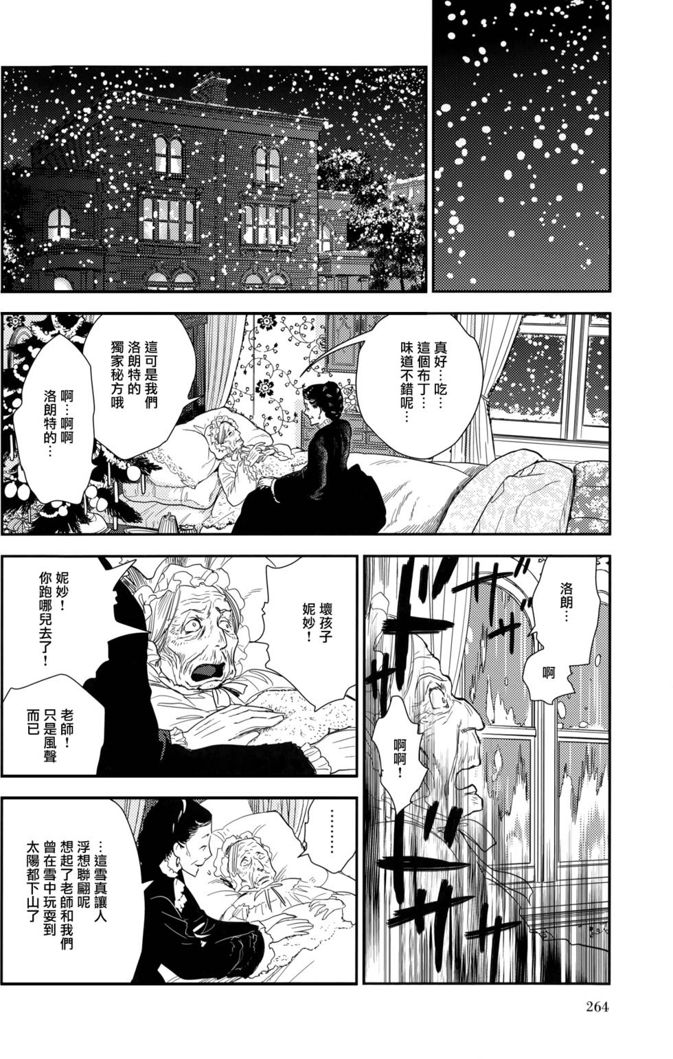 第265页