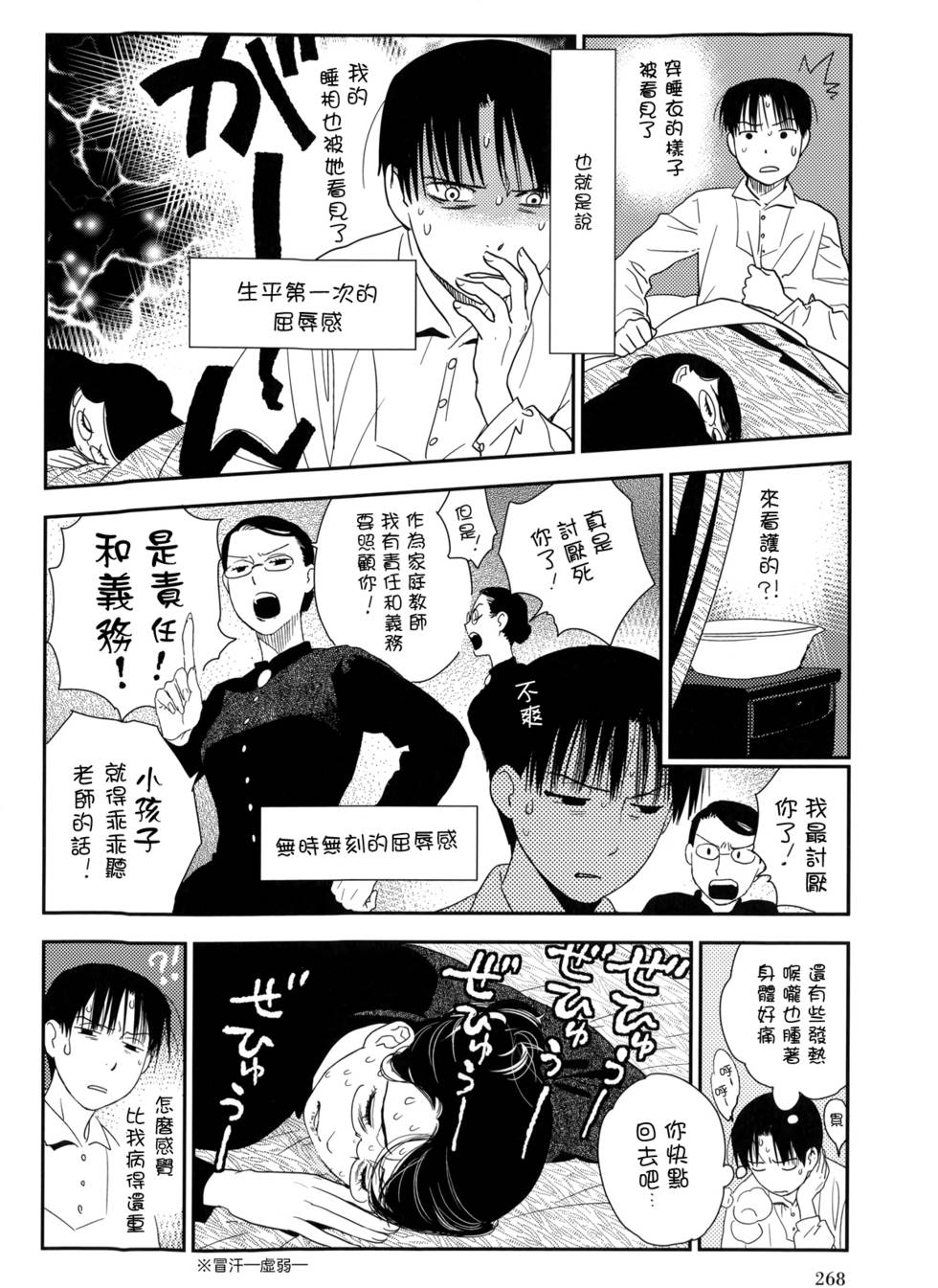 第268页