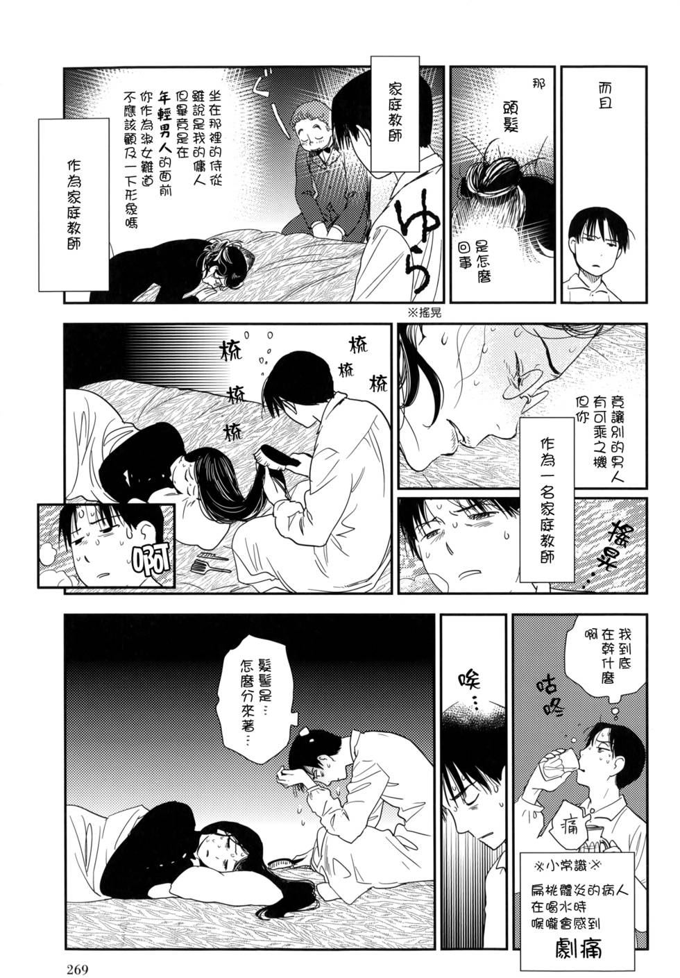 第269页