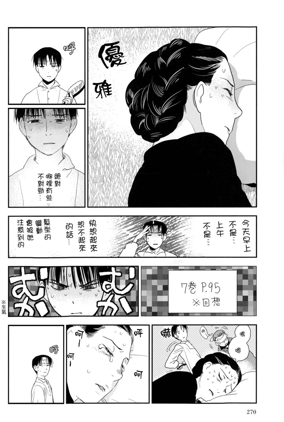 第270页