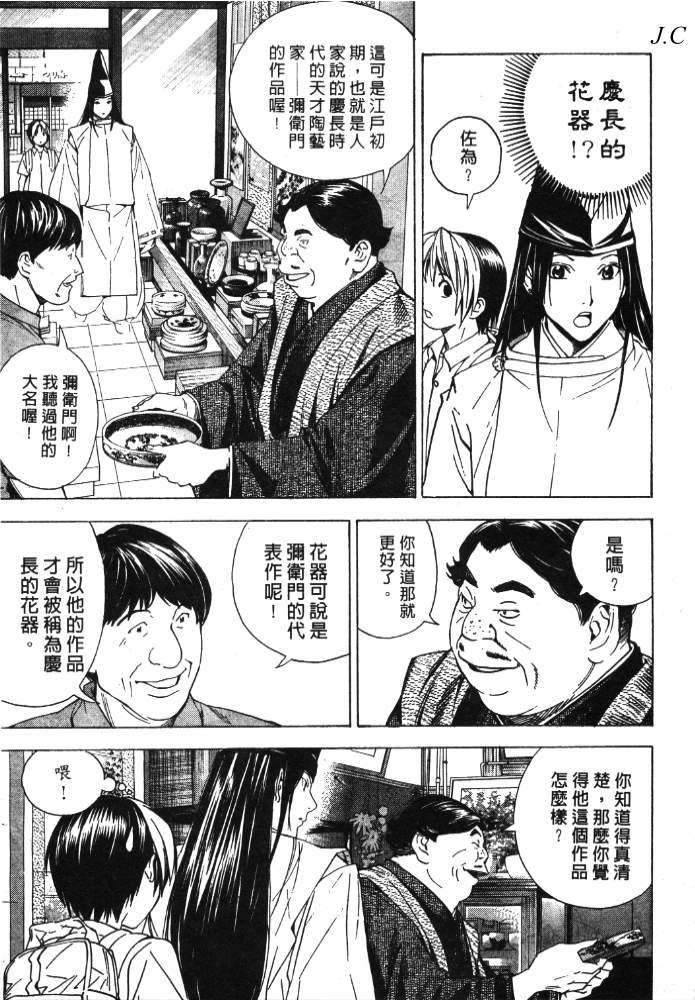 第173页