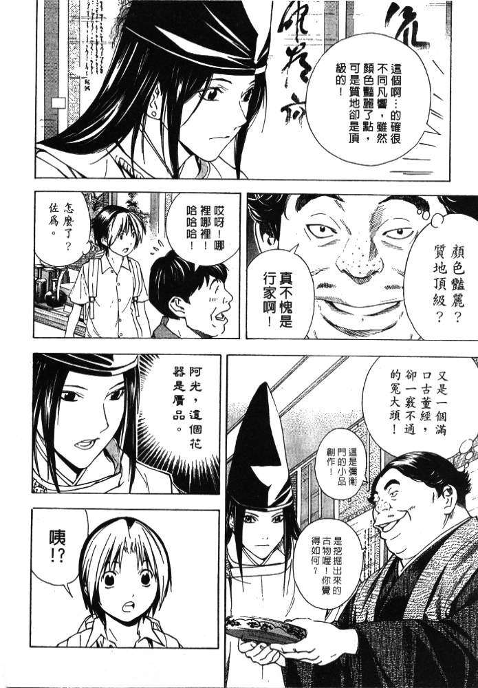 第174页