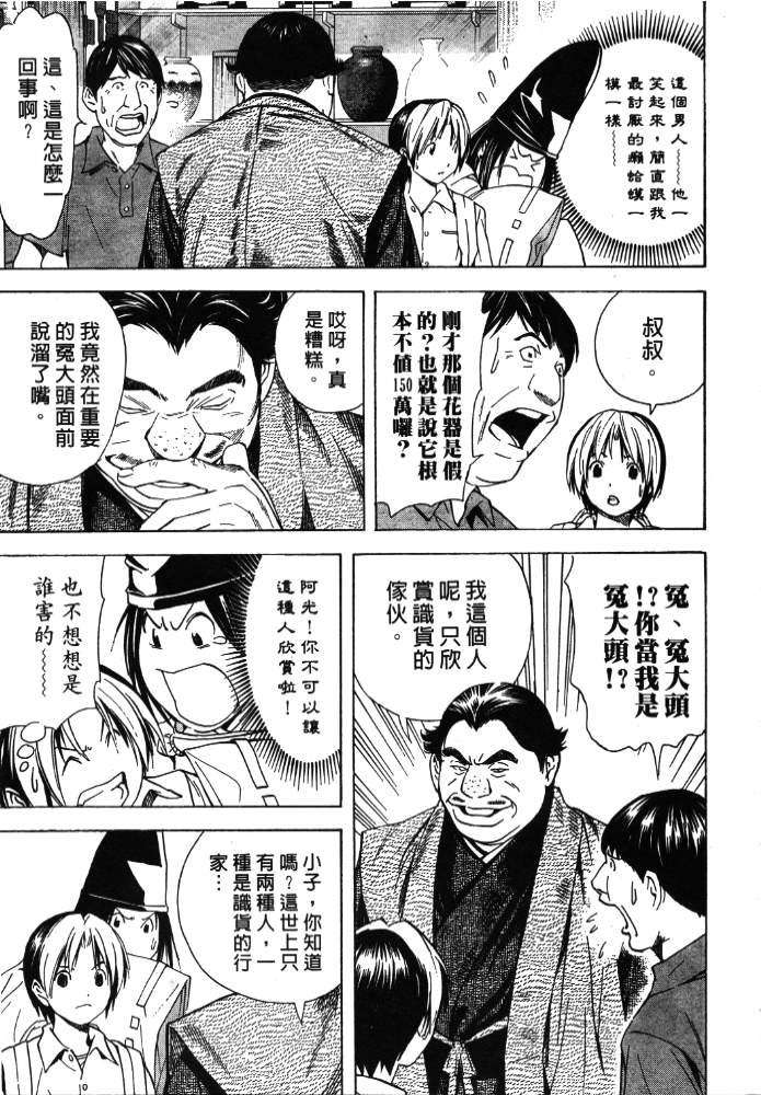 第179页