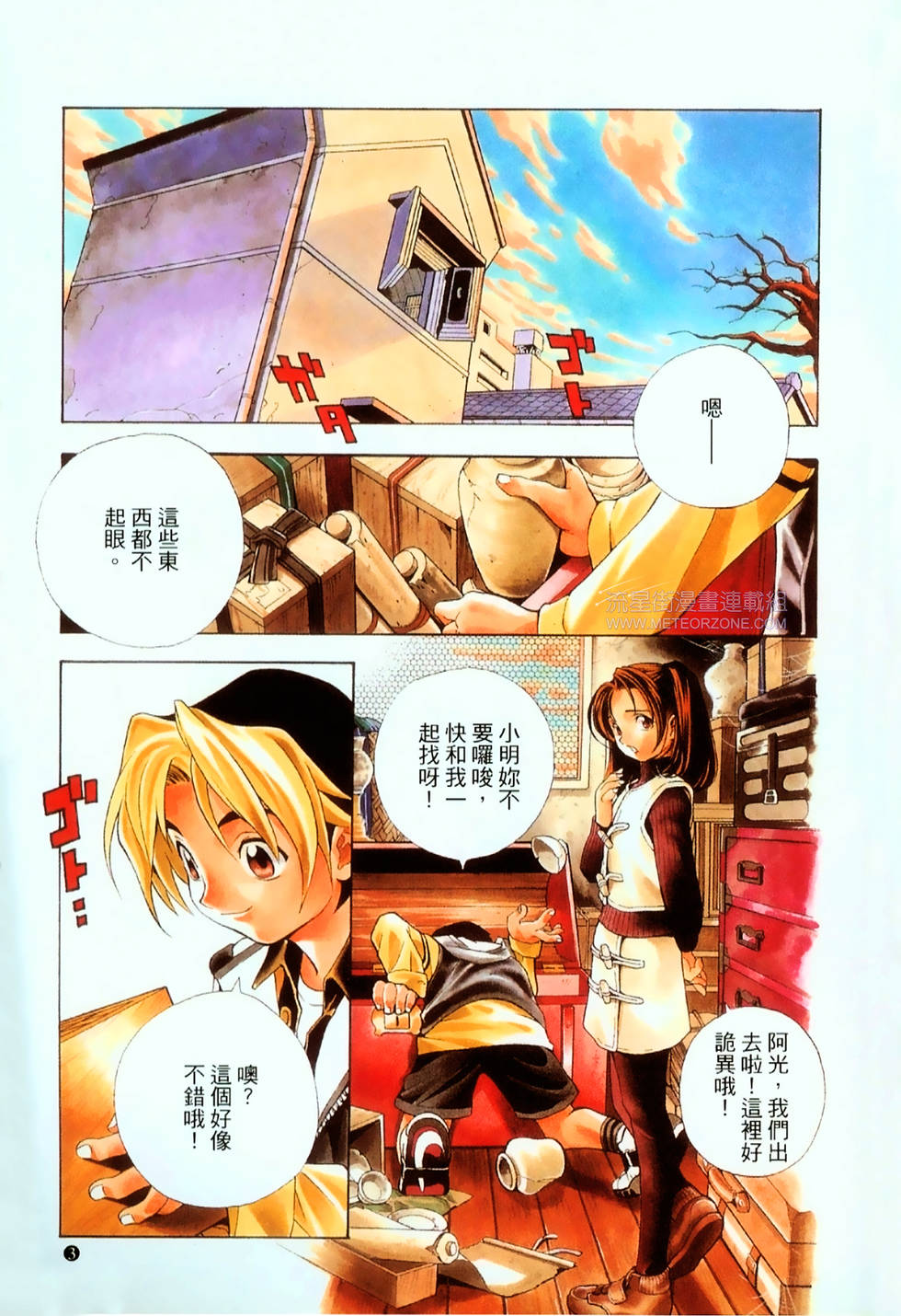第3页