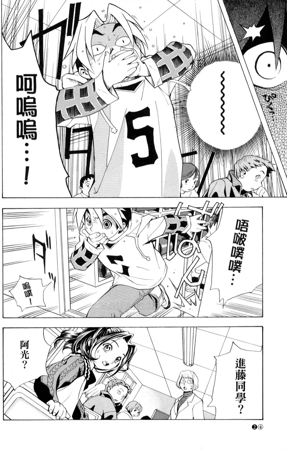 第23页