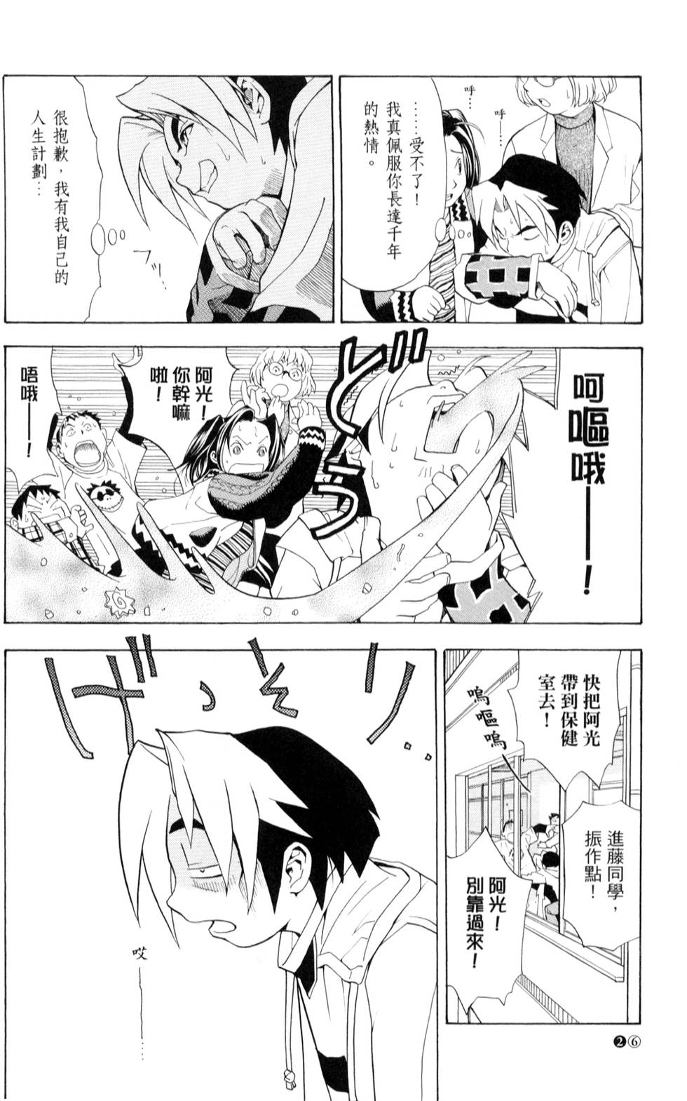 第25页