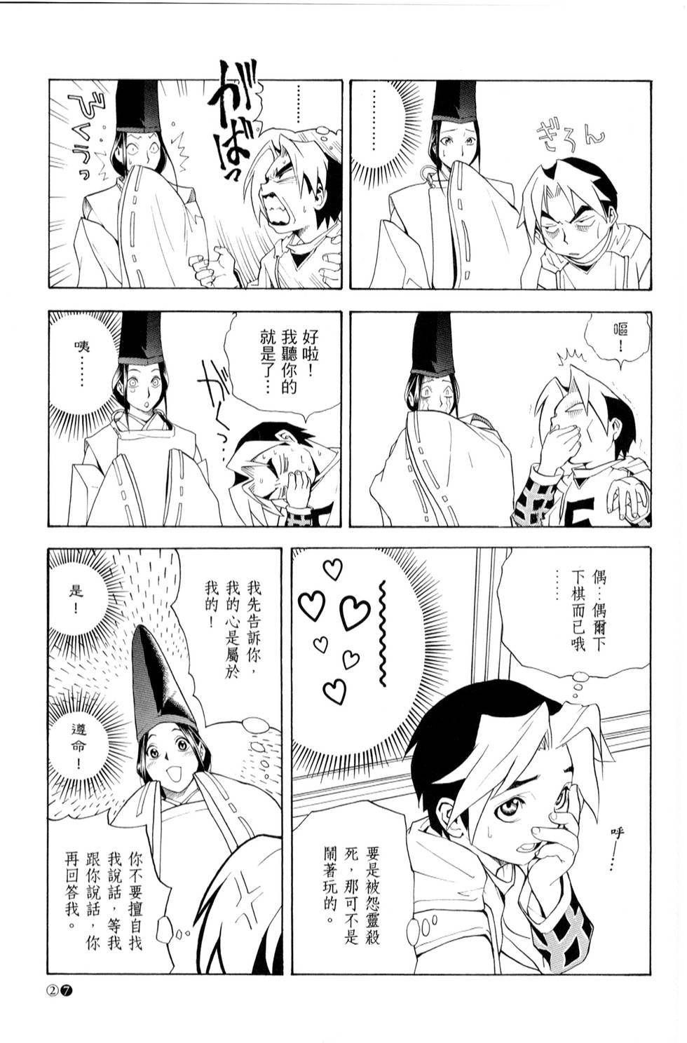 第26页