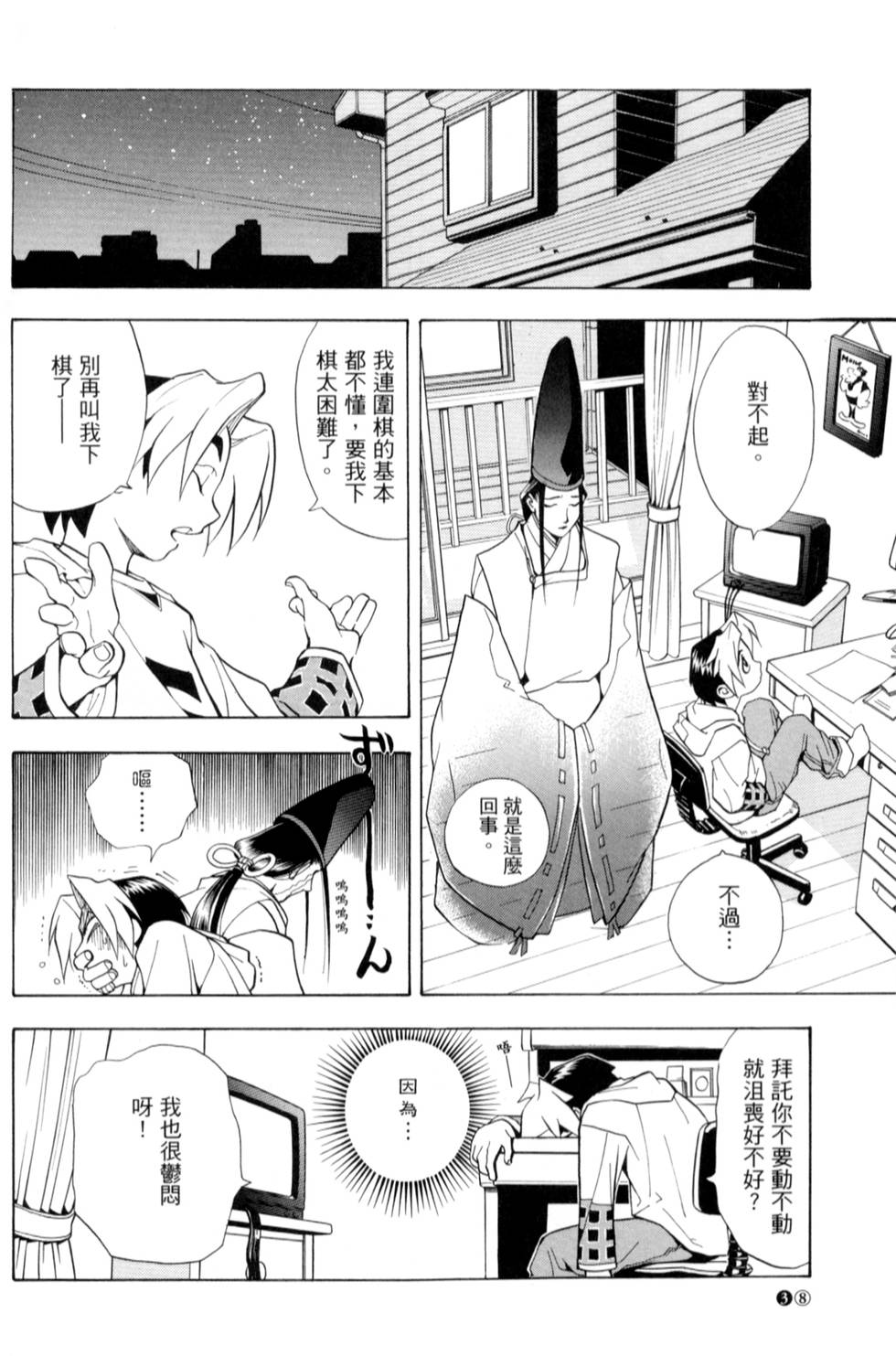 第37页