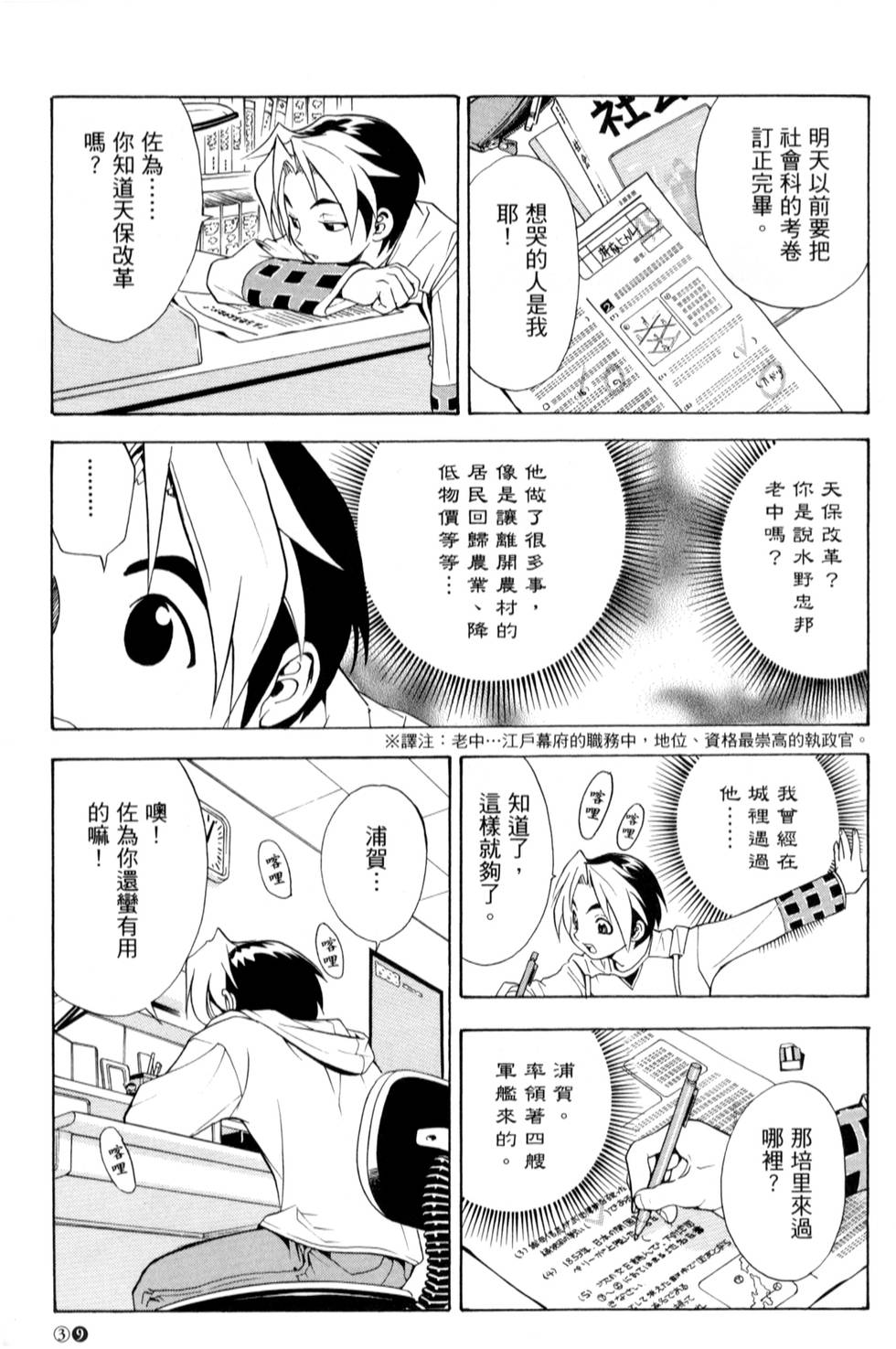 第38页