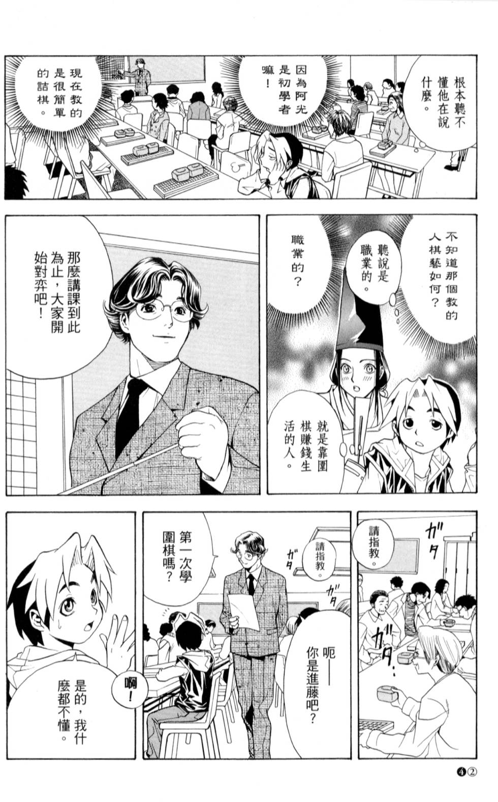 第41页