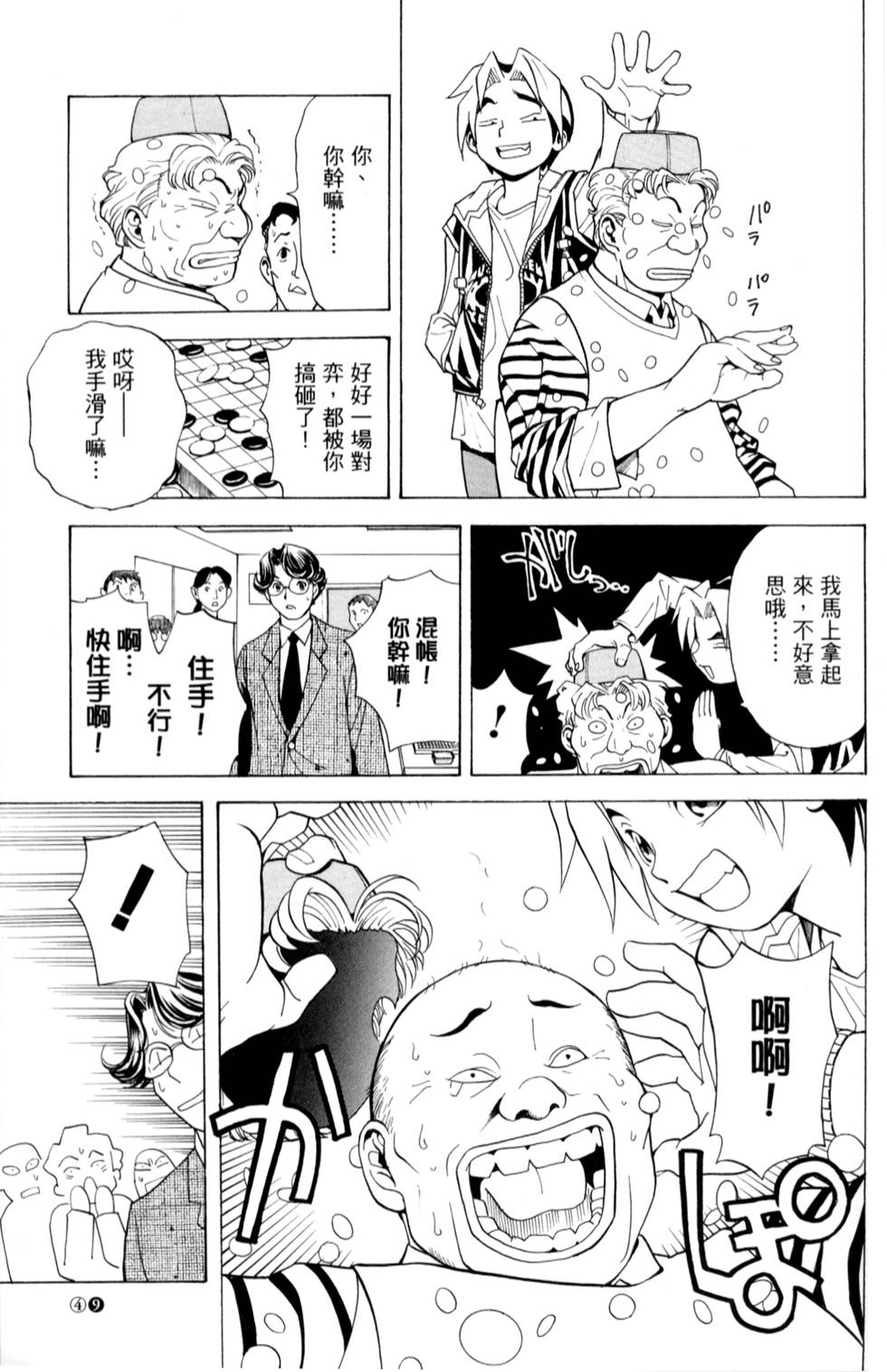 第48页