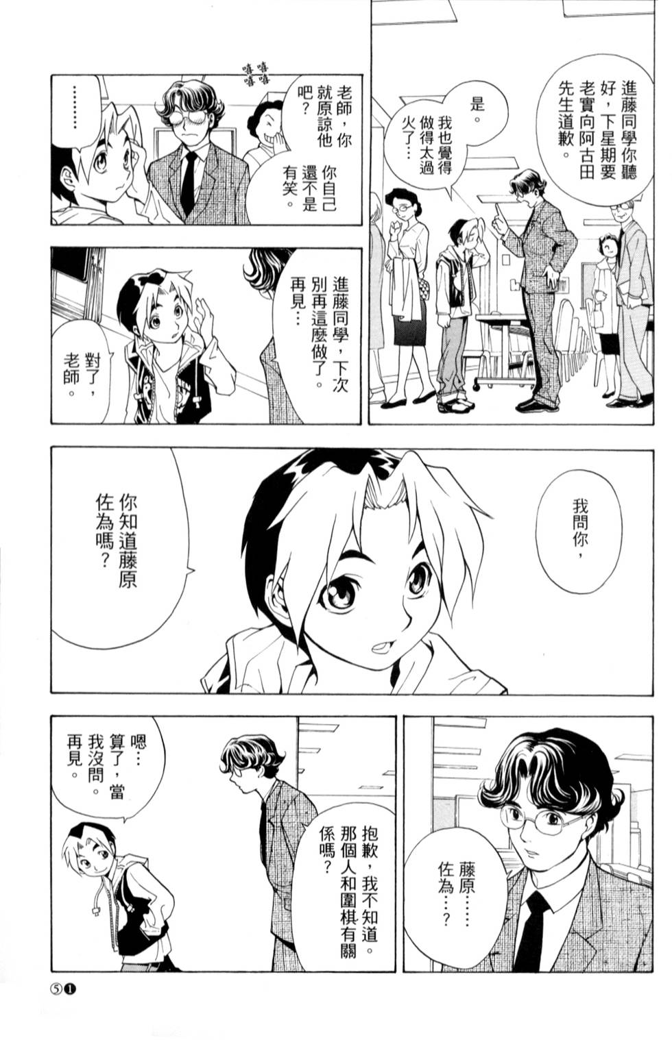 第50页