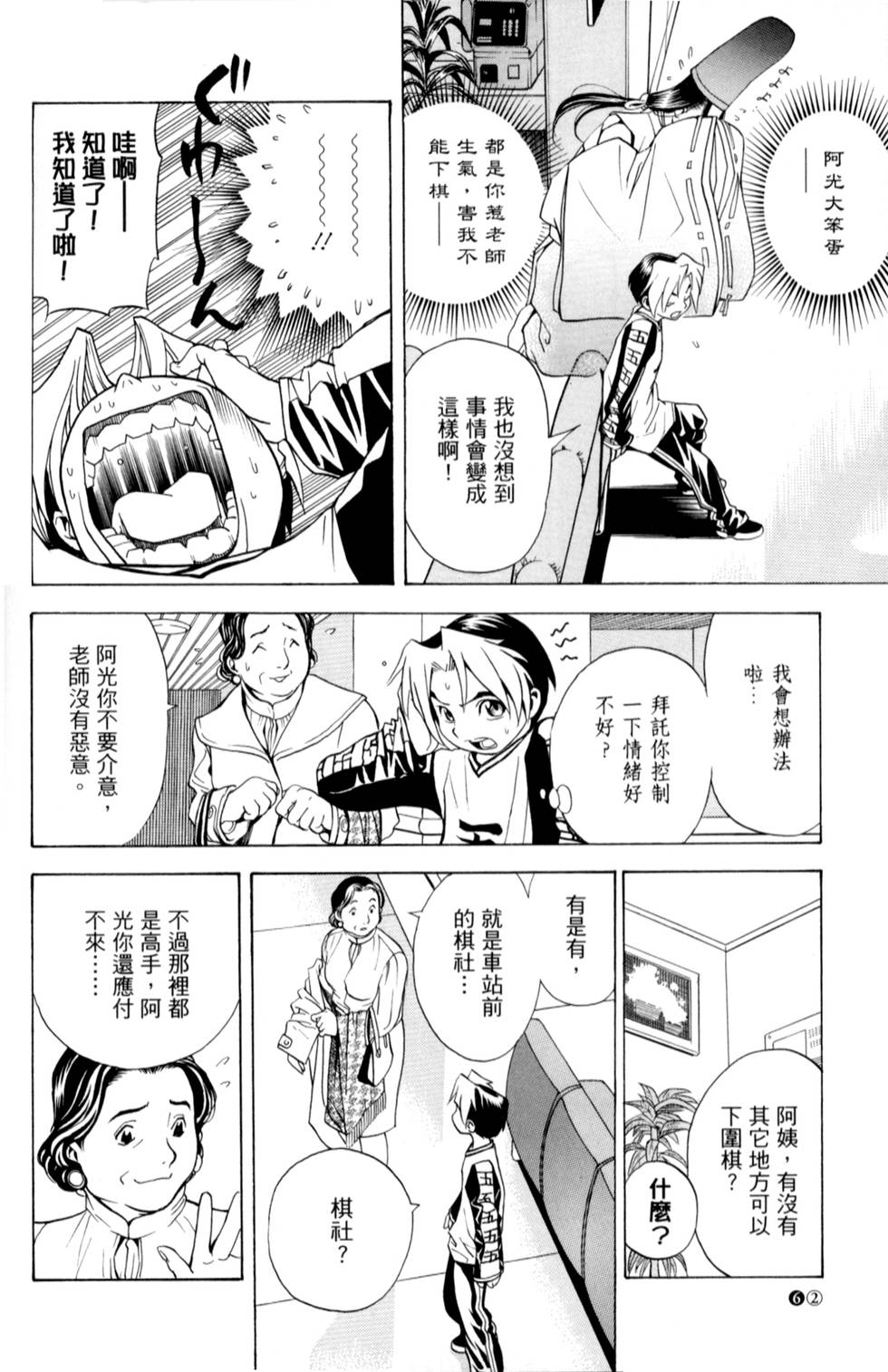 第61页