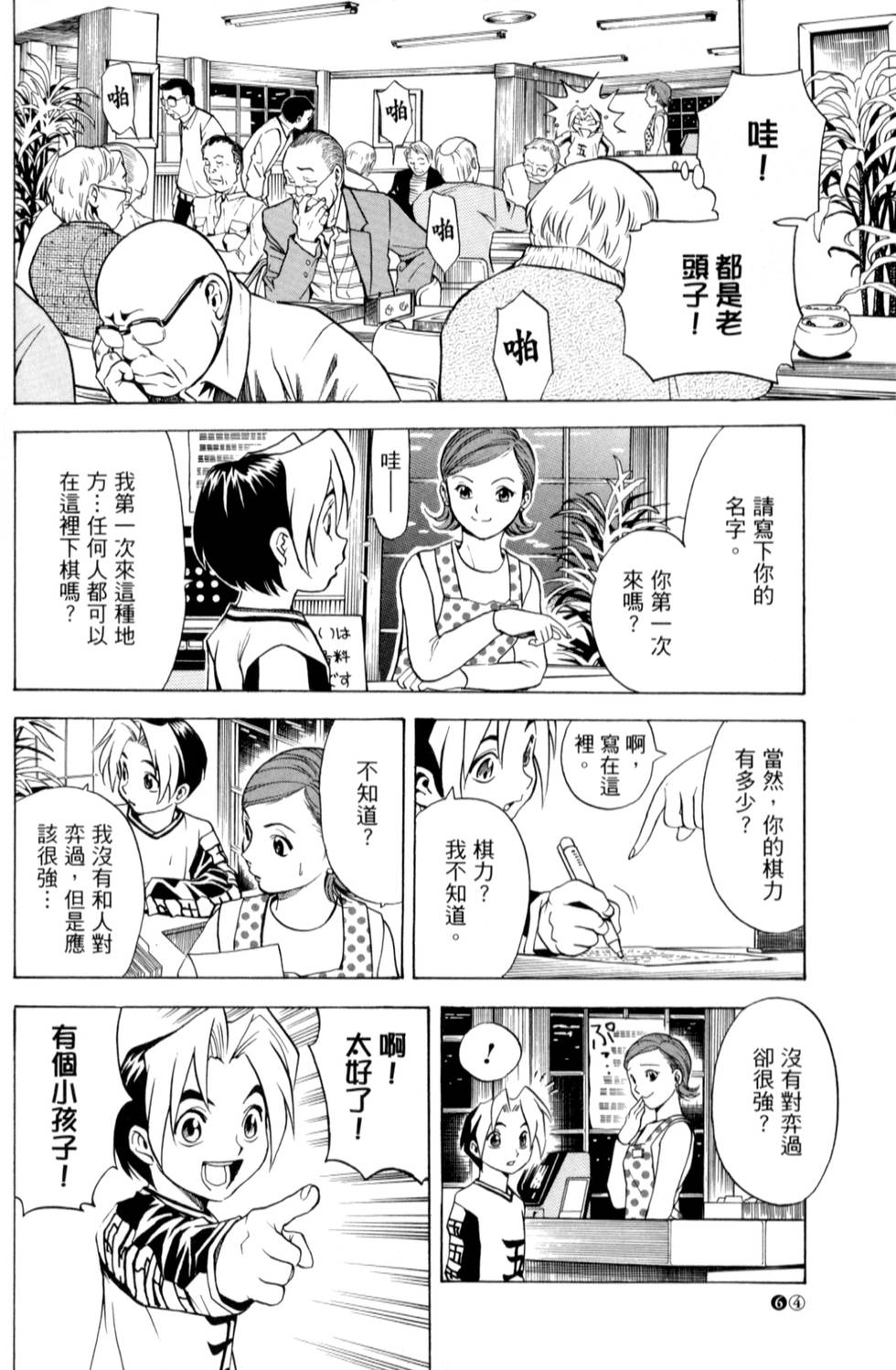 第63页