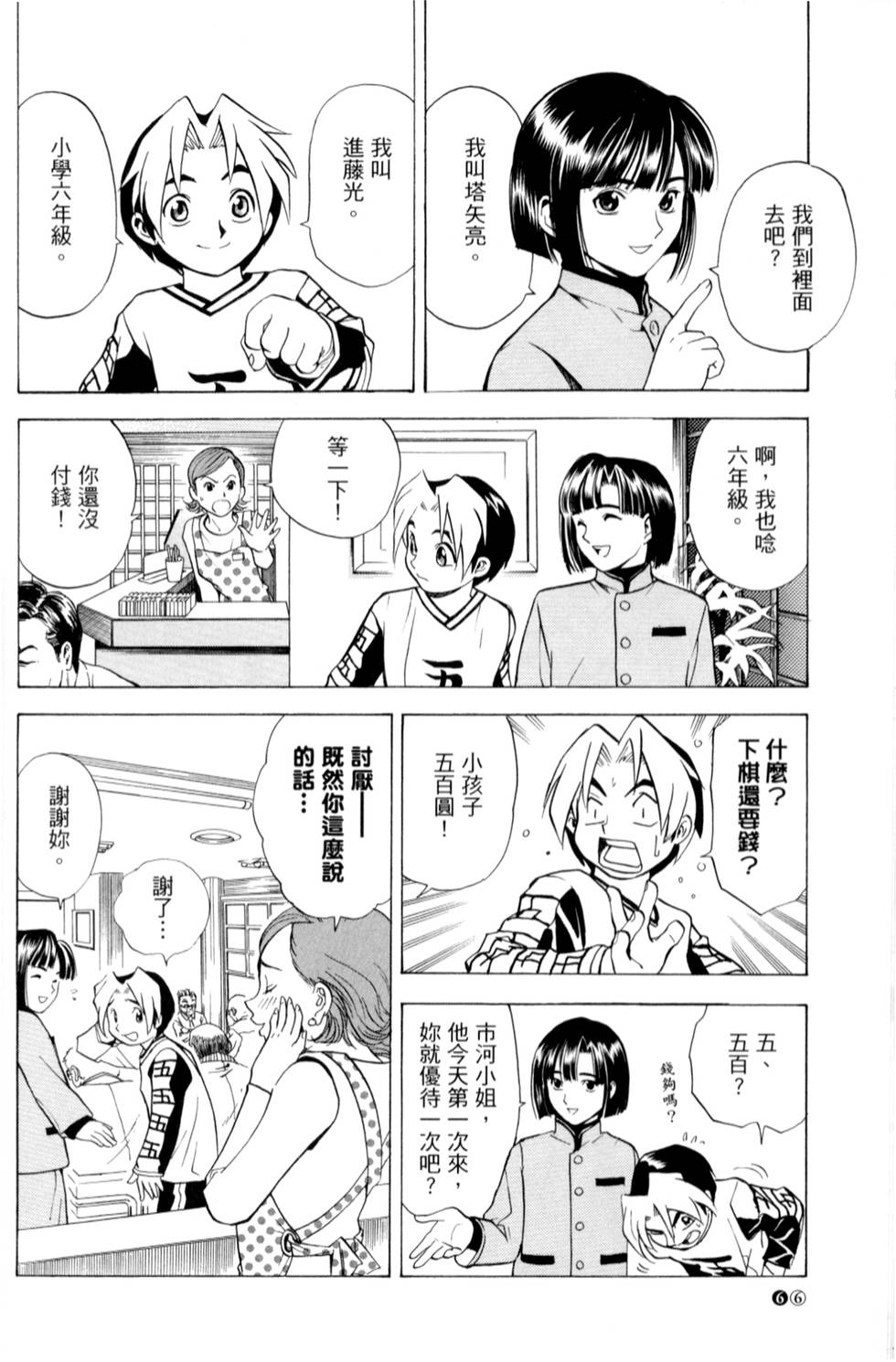第65页