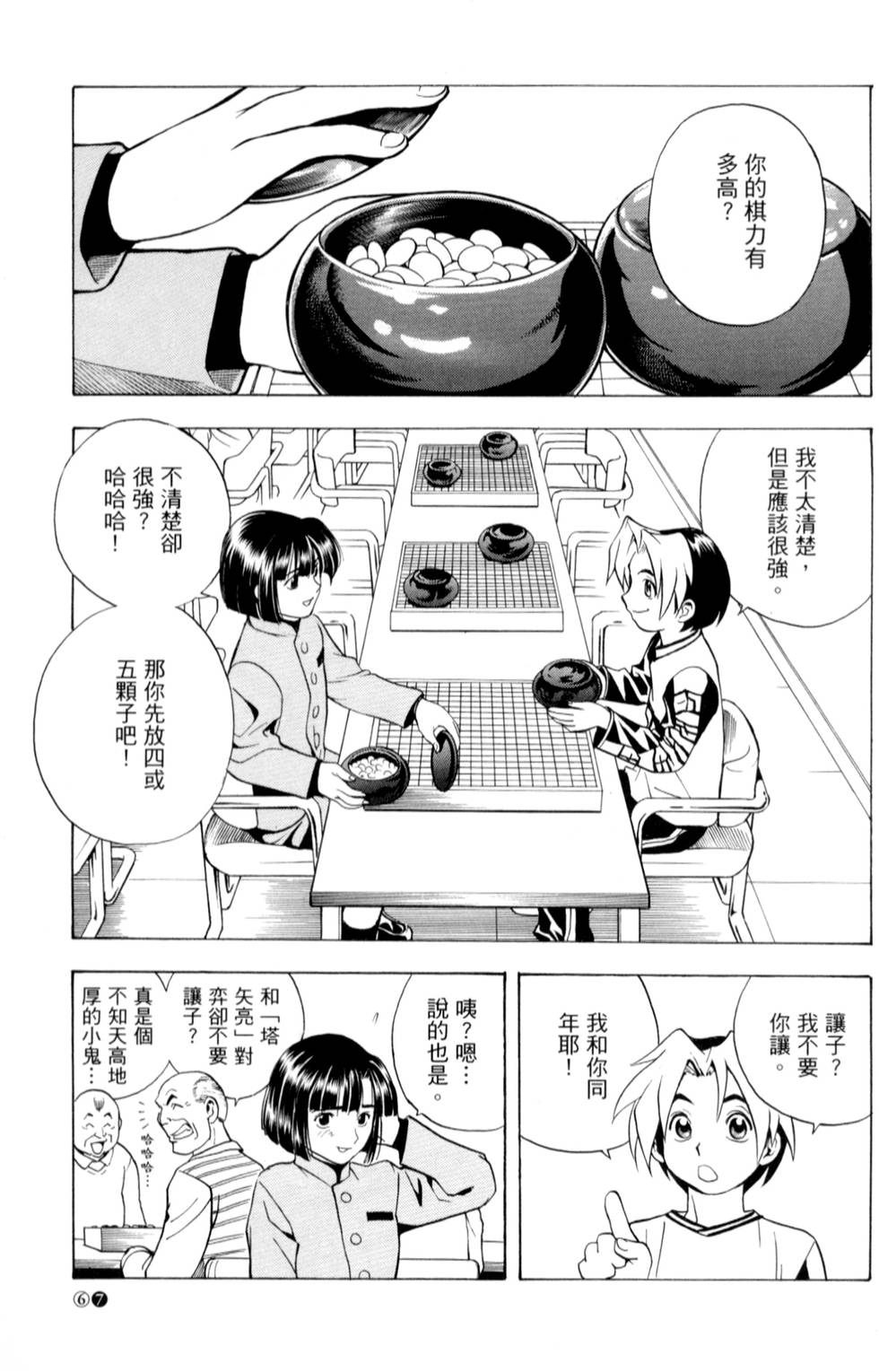 第66页