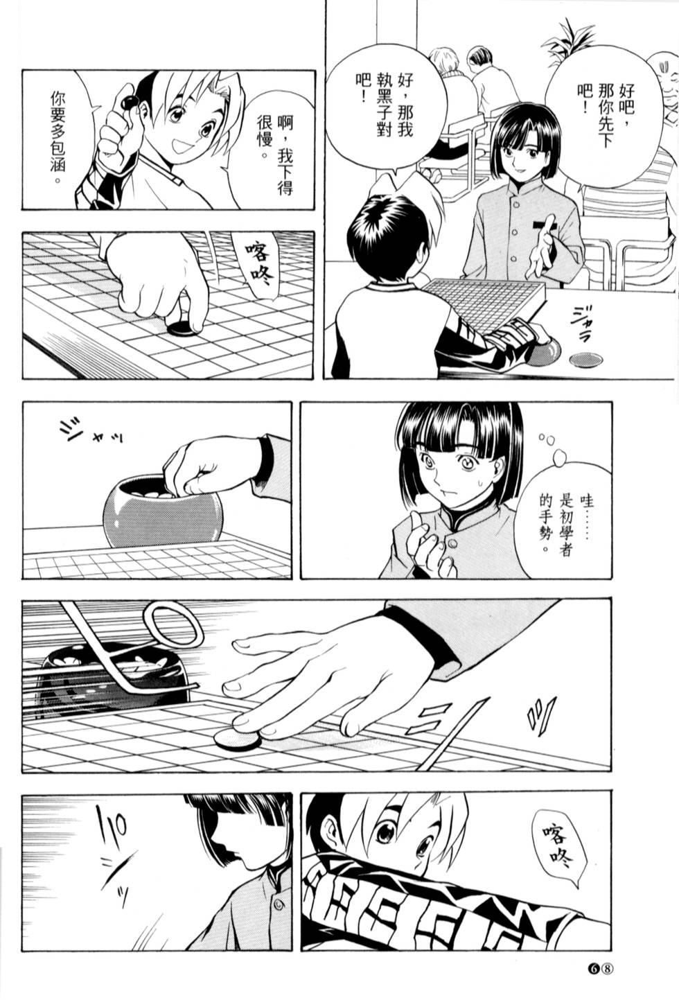 第67页