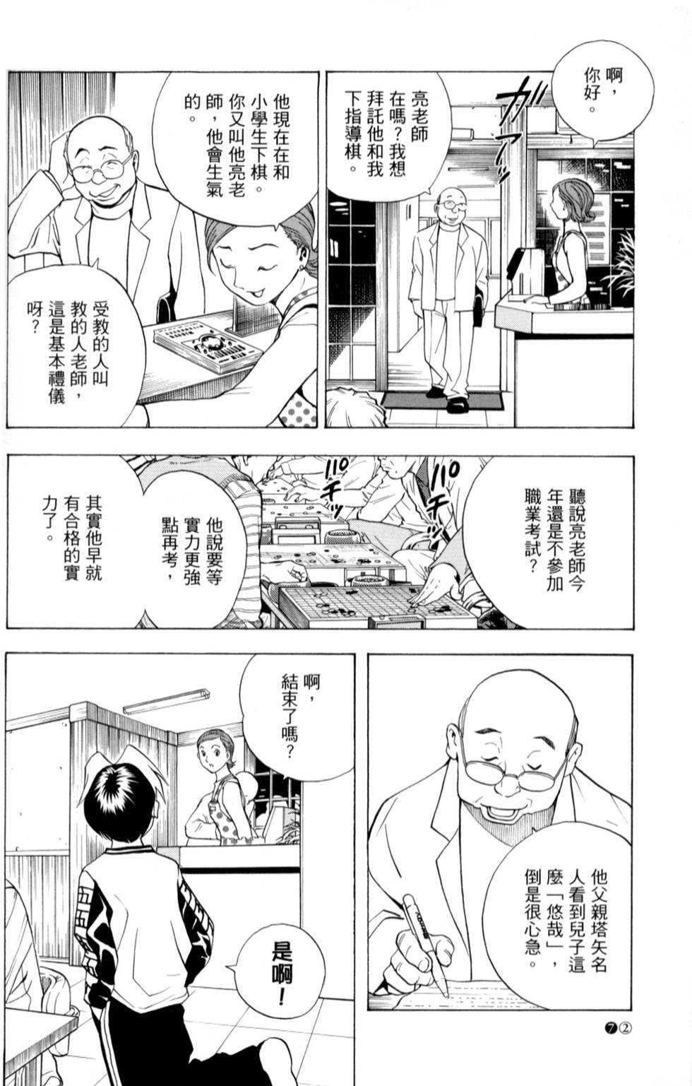 第71页