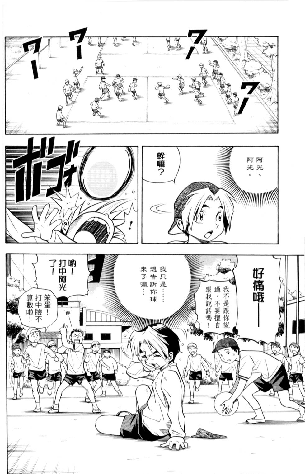 第77页