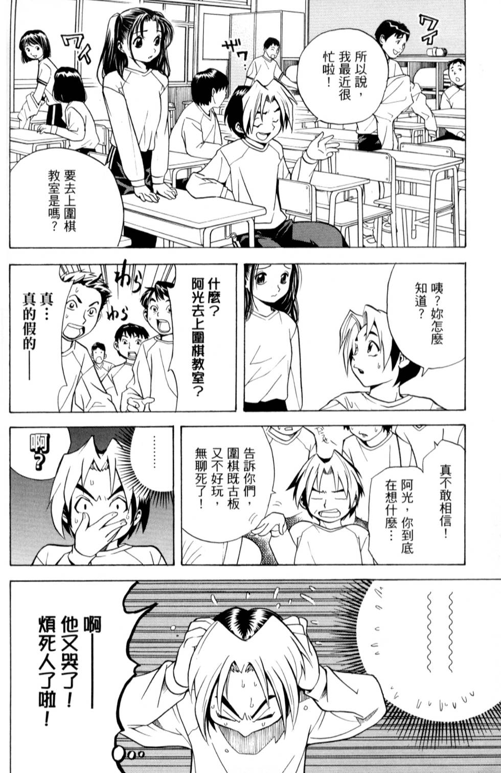 第79页