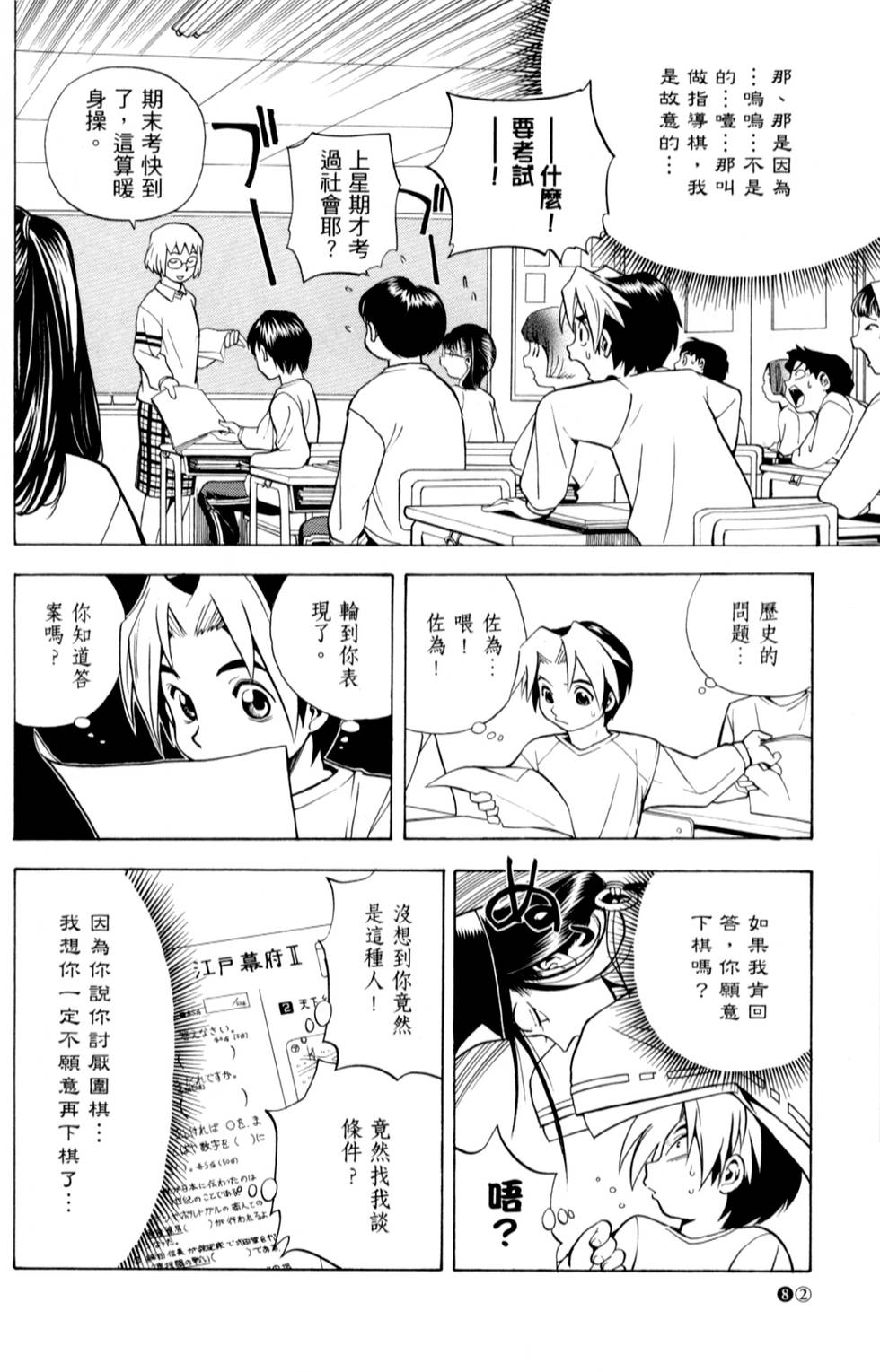 第81页