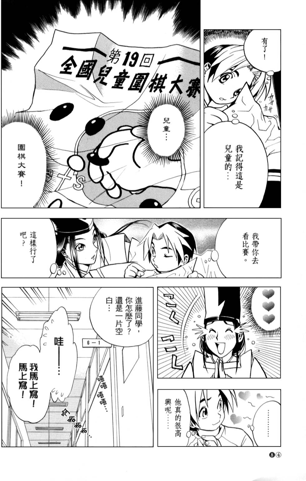 第83页