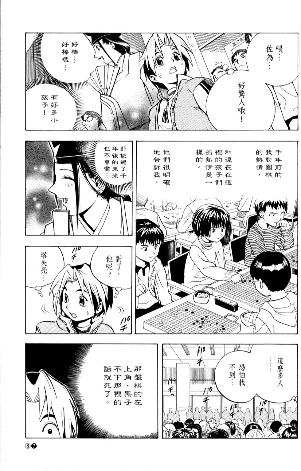 第86页