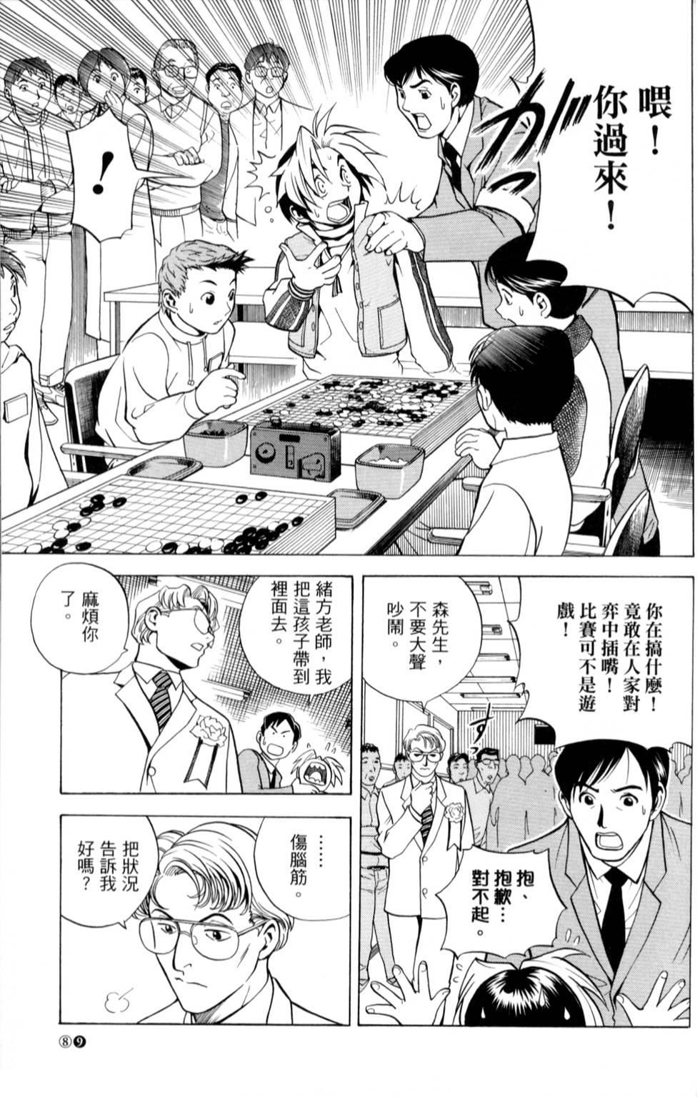 第88页