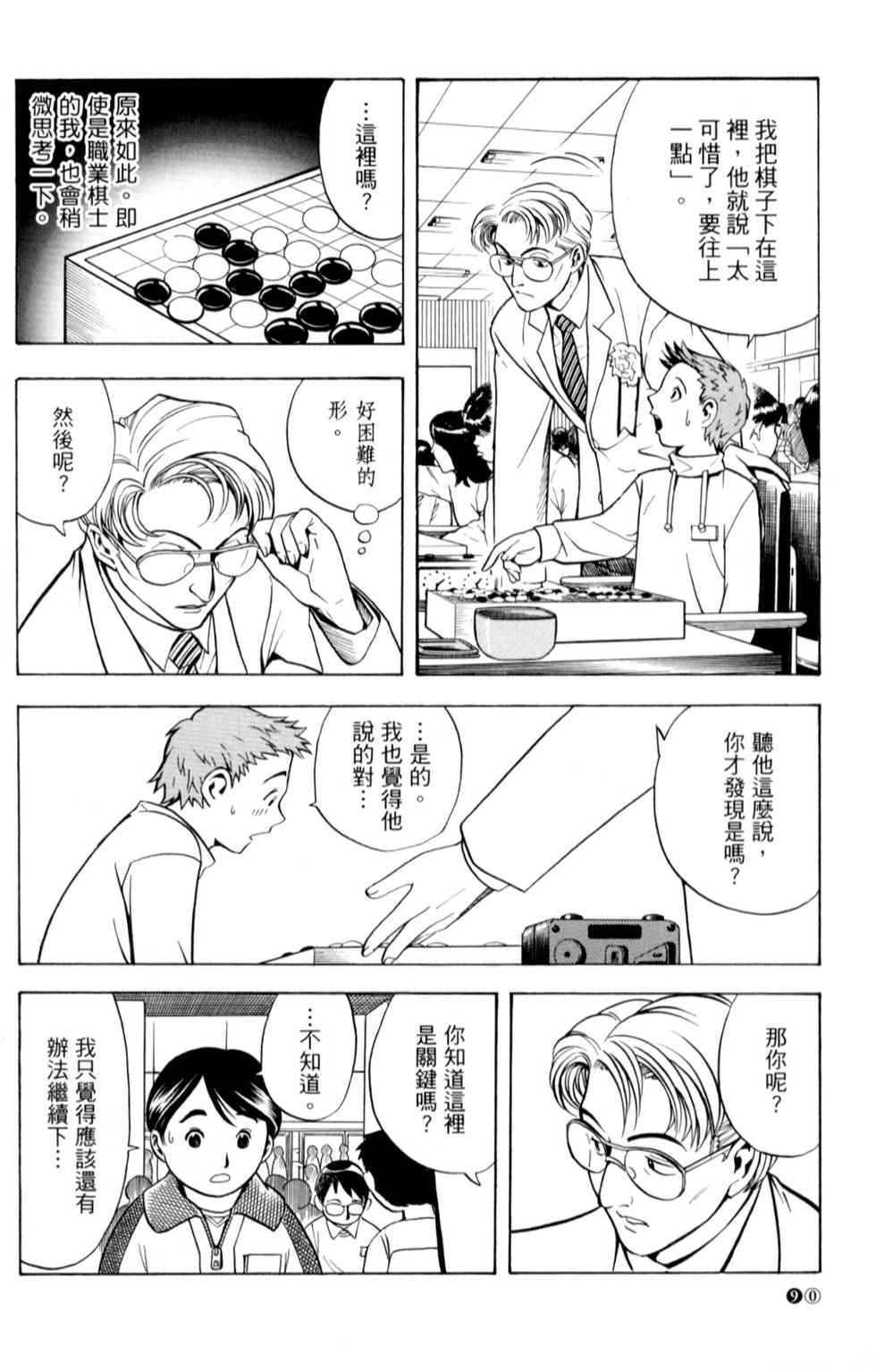 第89页