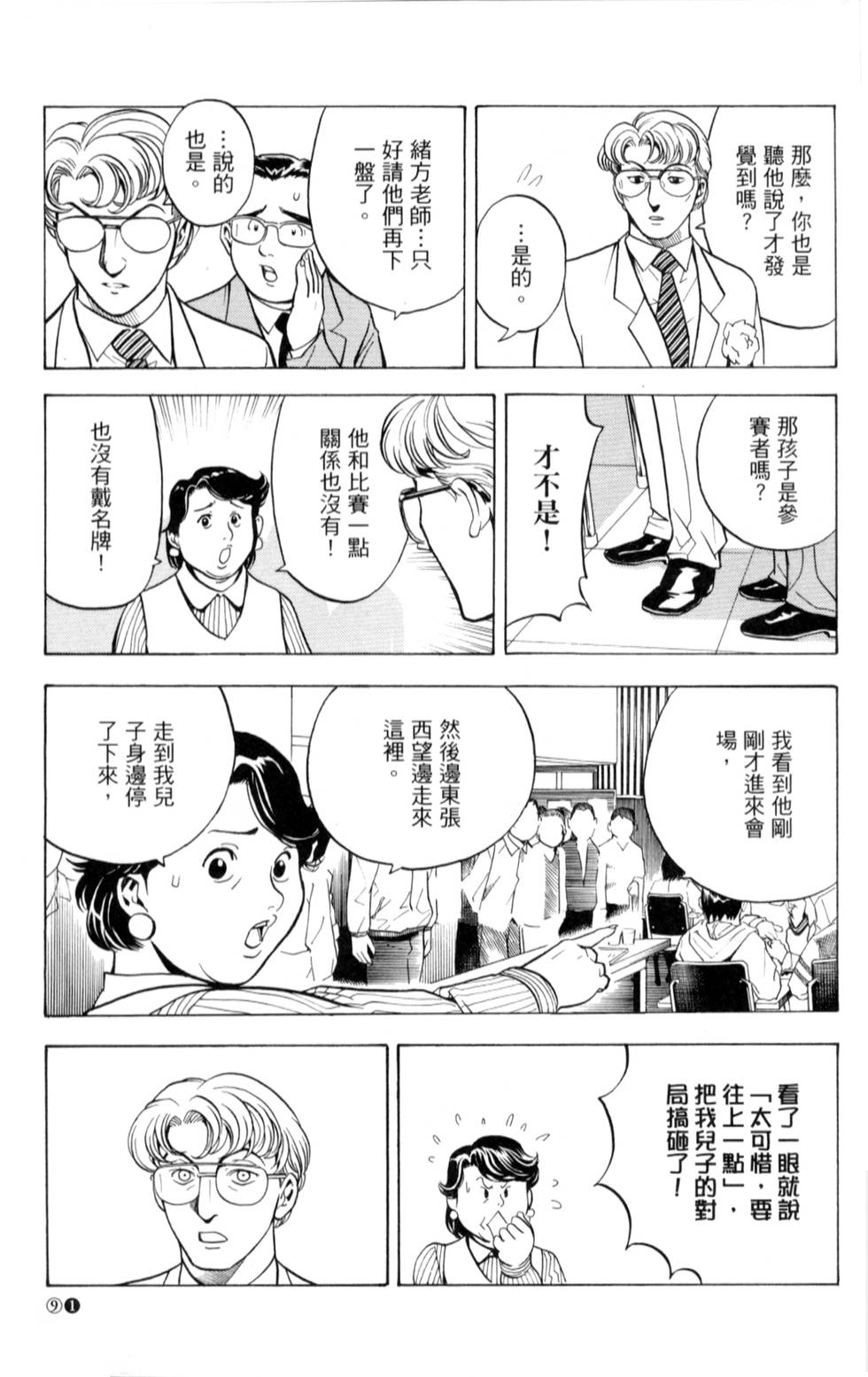 第90页