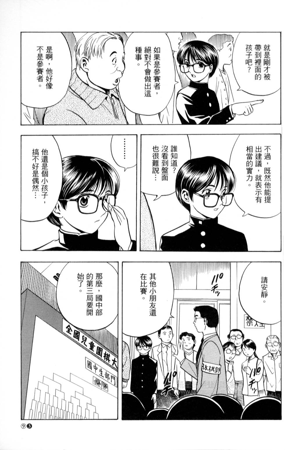 第92页