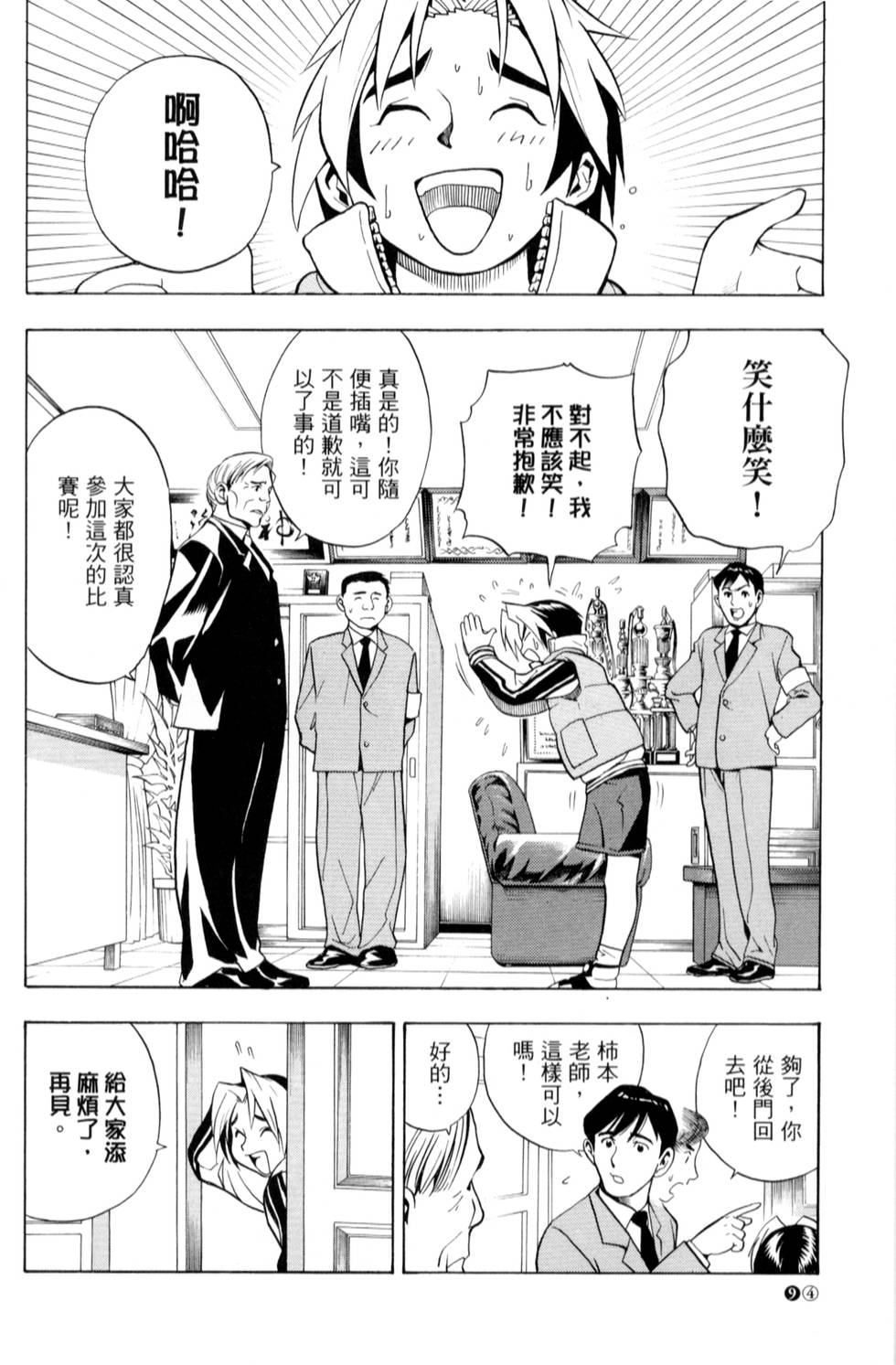 第93页