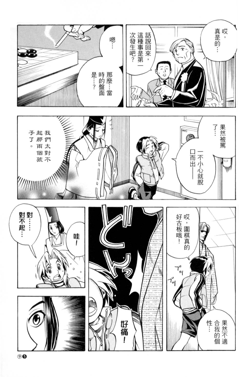 第94页
