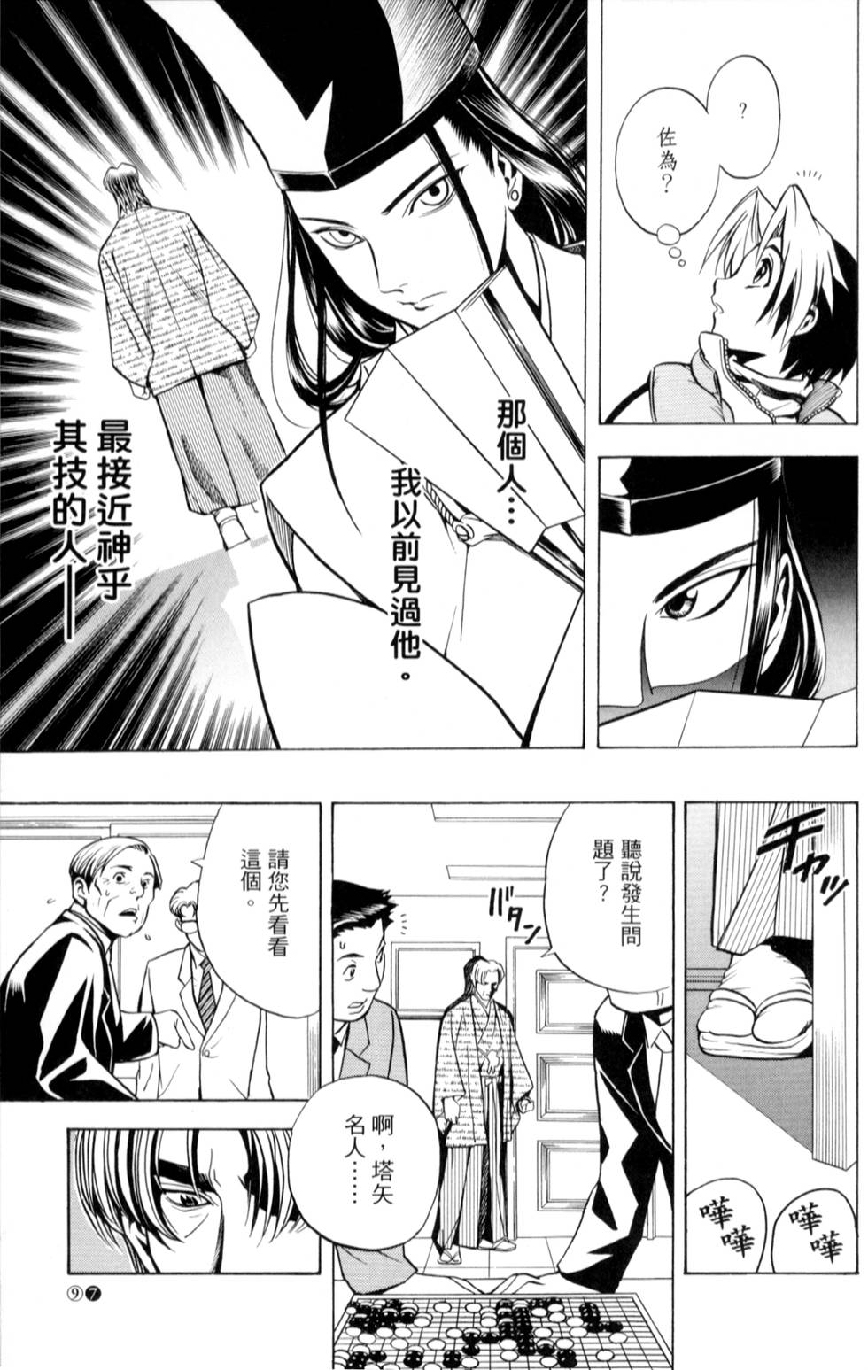 第96页